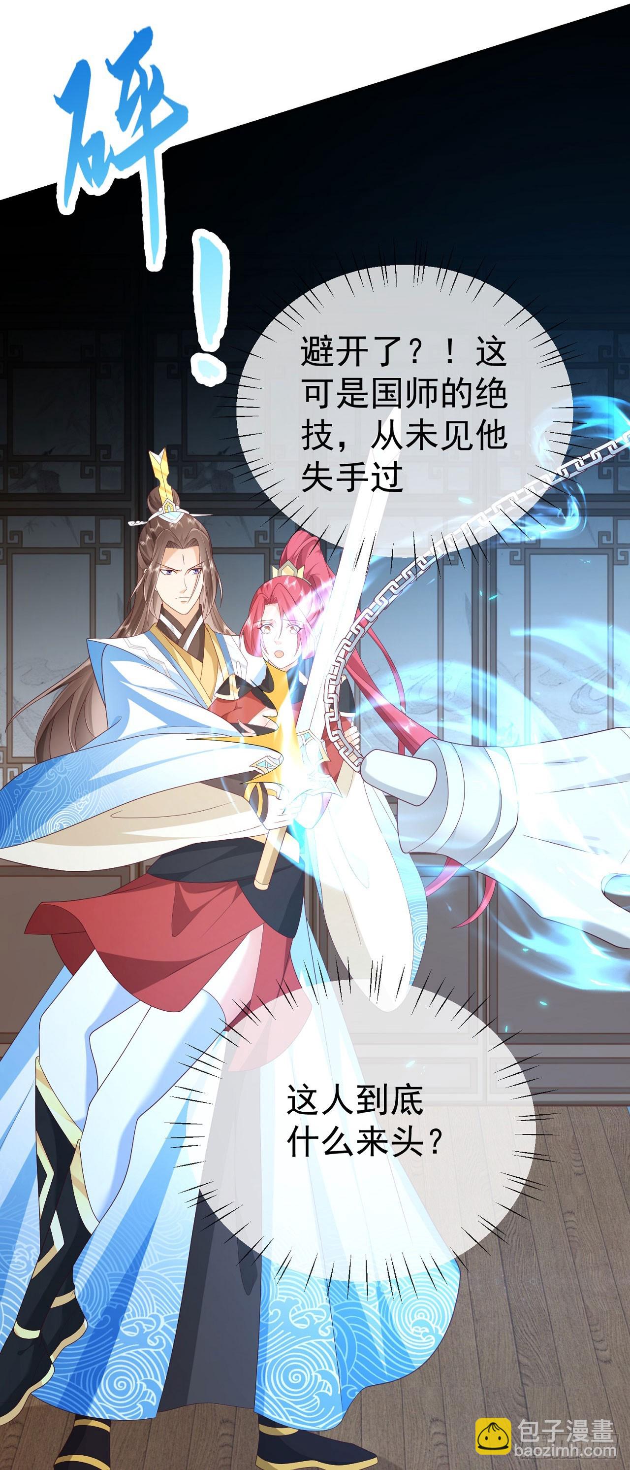 61 镇妖司-第62话