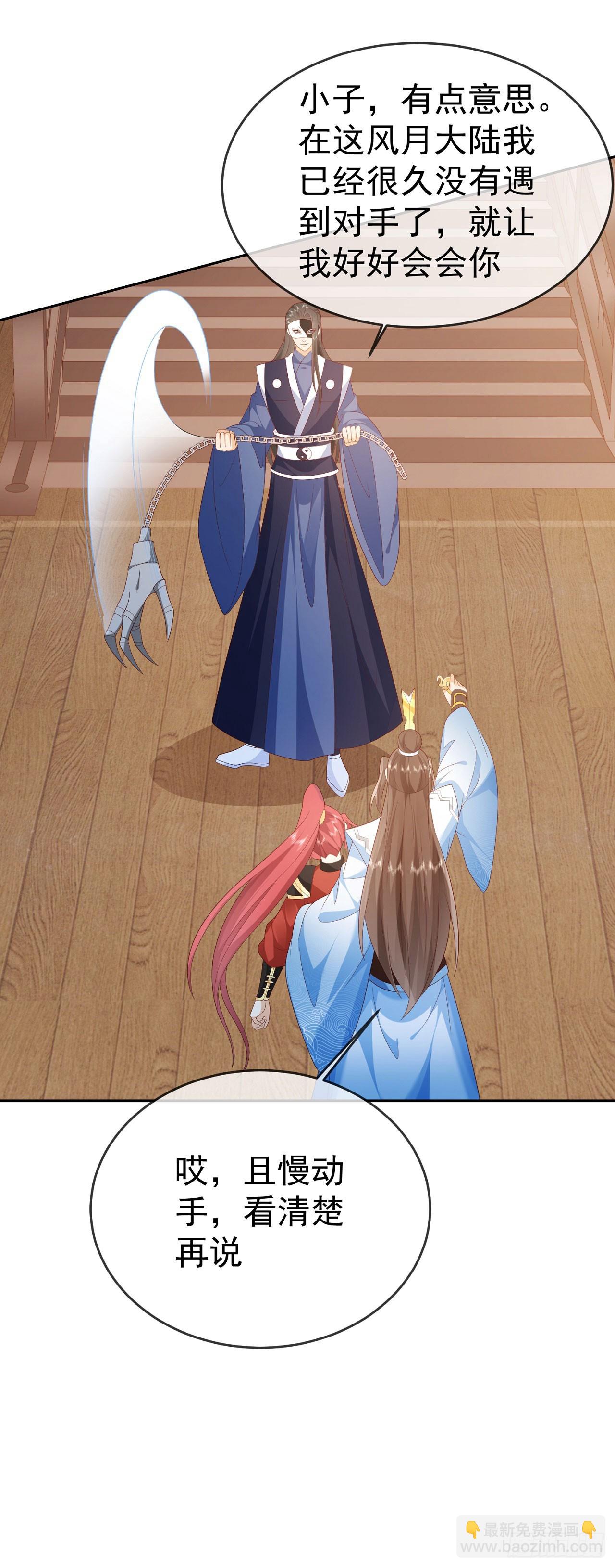 61 镇妖司-第62话