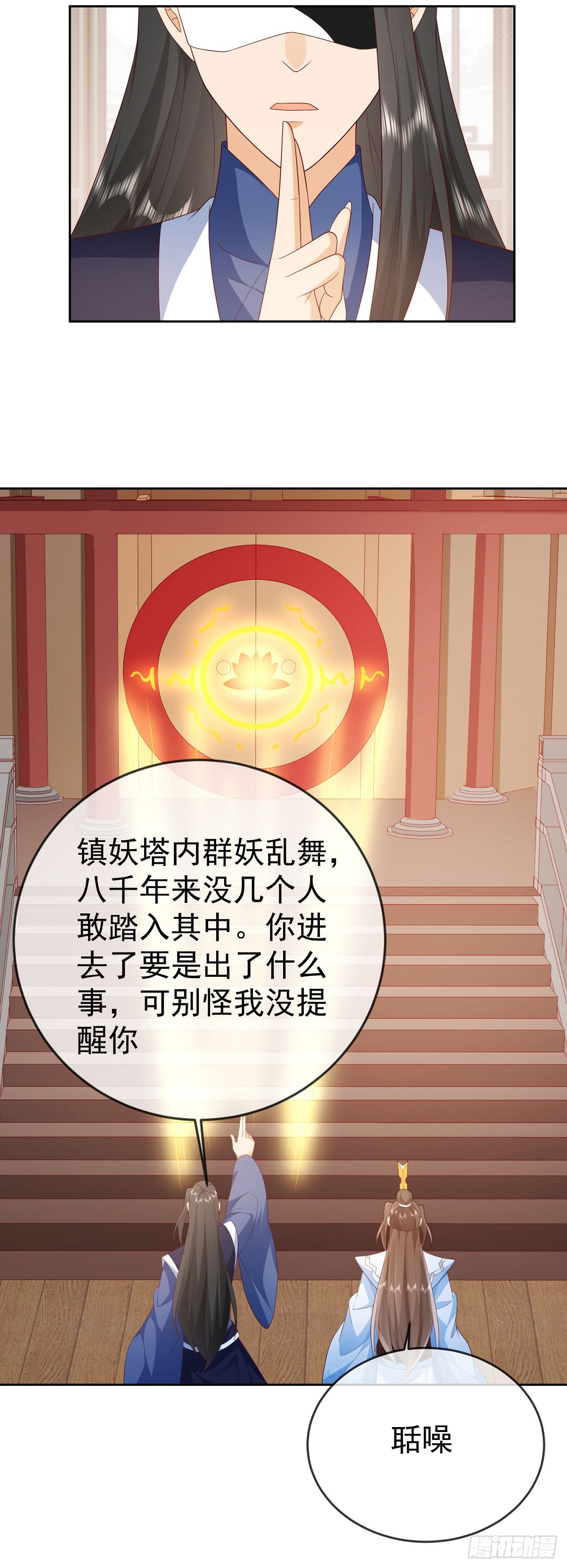 61 镇妖司-第62话