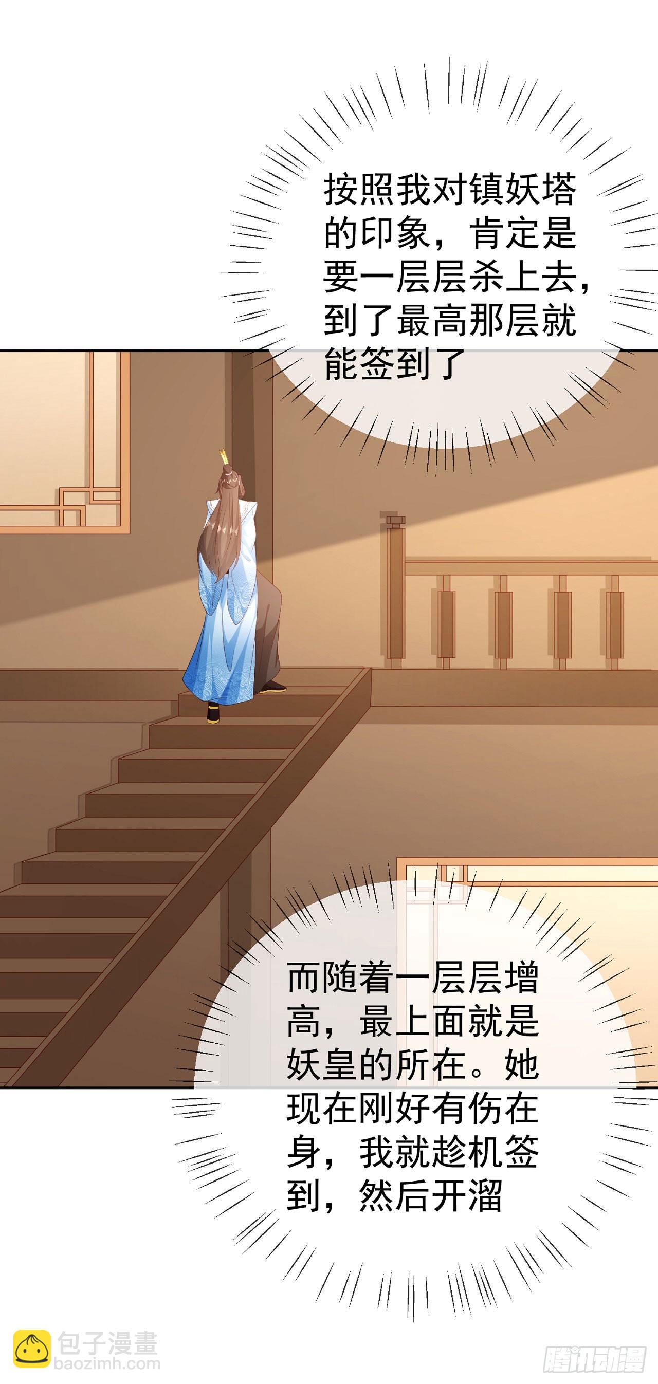 61 镇妖司-第62话