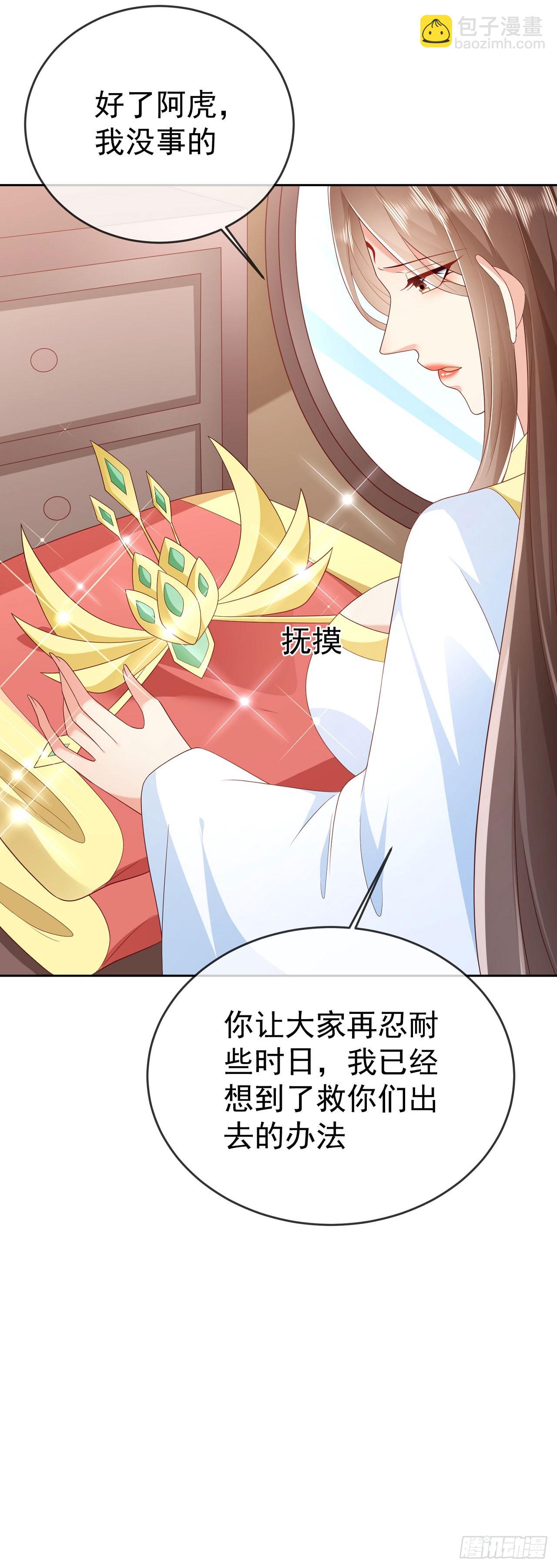 61 镇妖司-第62话