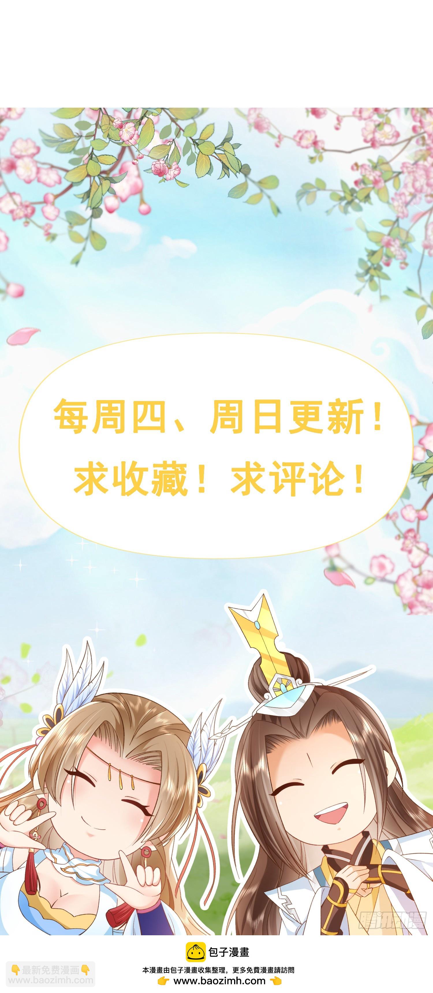 61 镇妖司-第62话