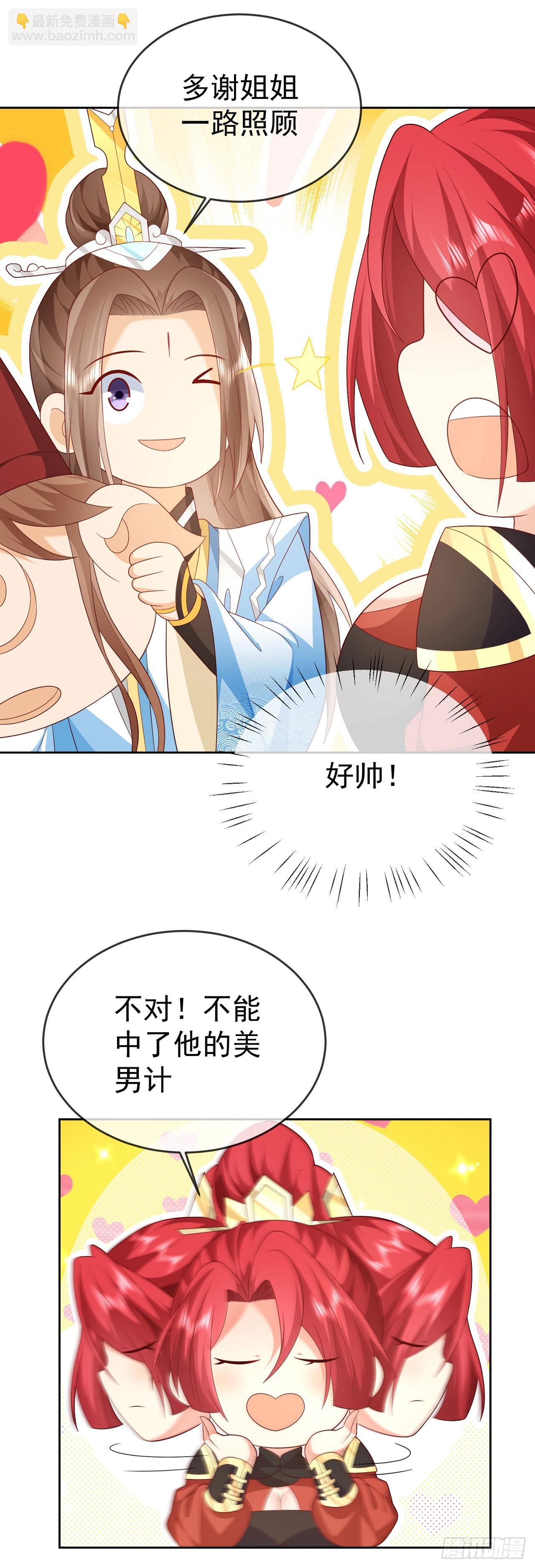 61 镇妖司-第62话