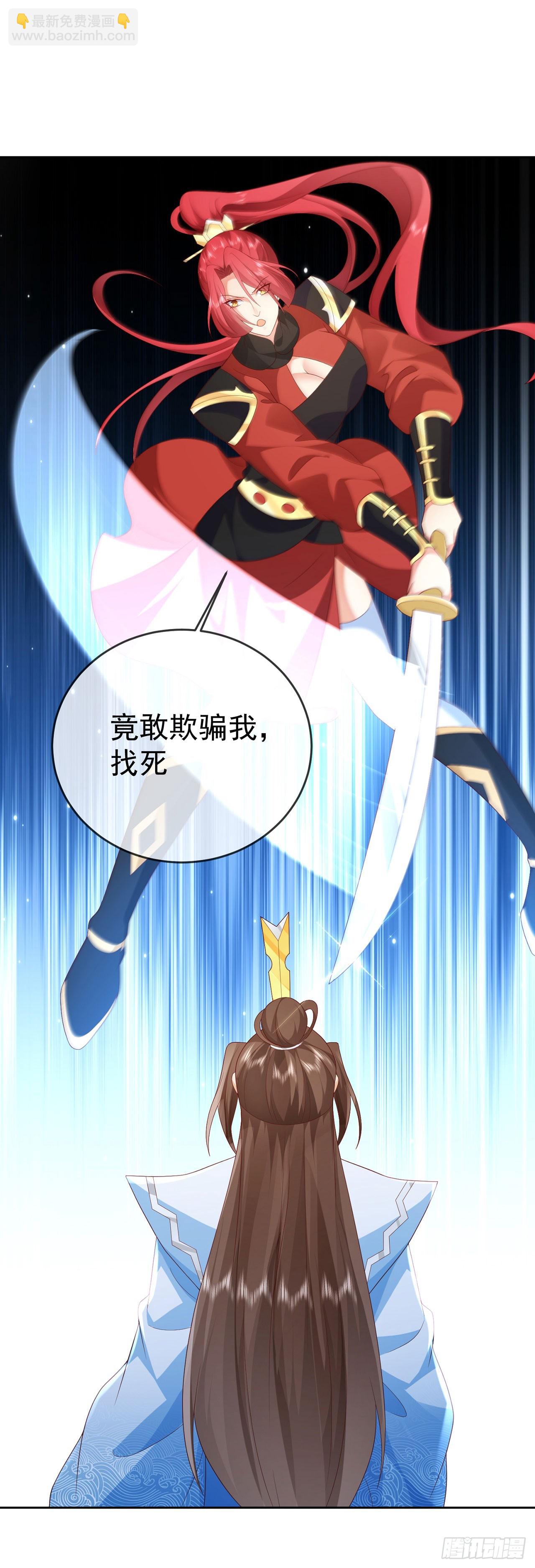 61 镇妖司-第62话