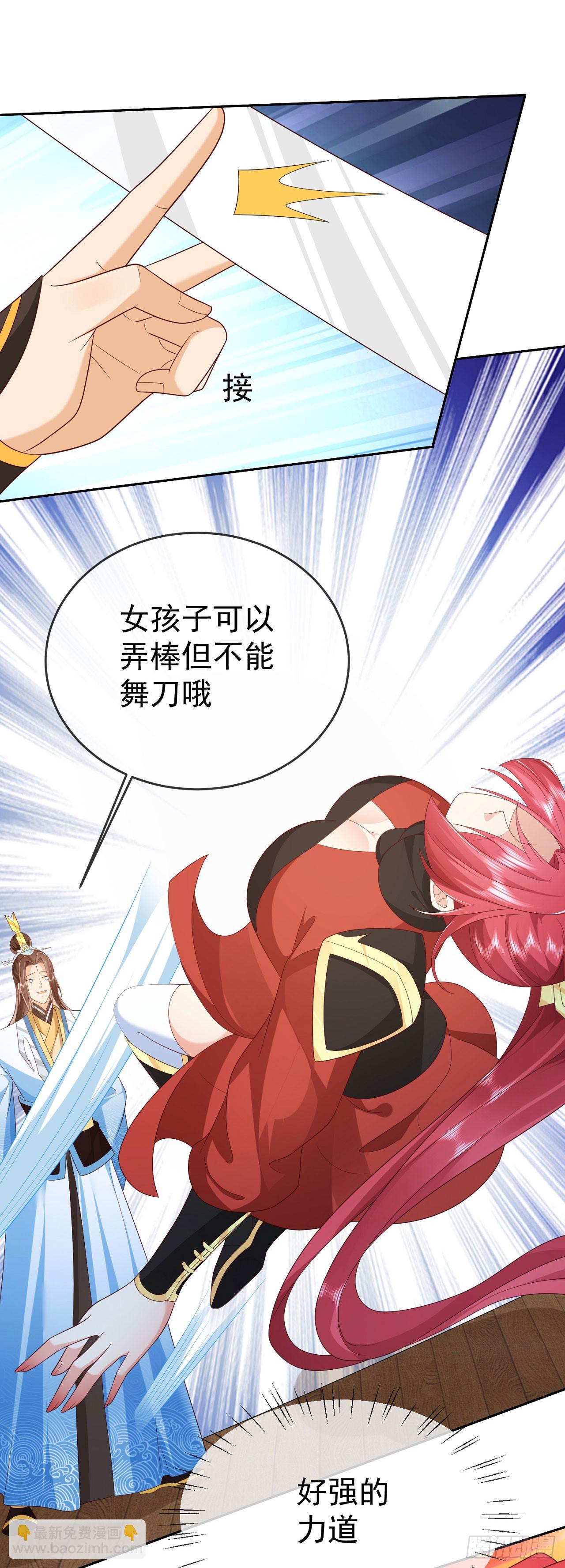 61 镇妖司-第62话