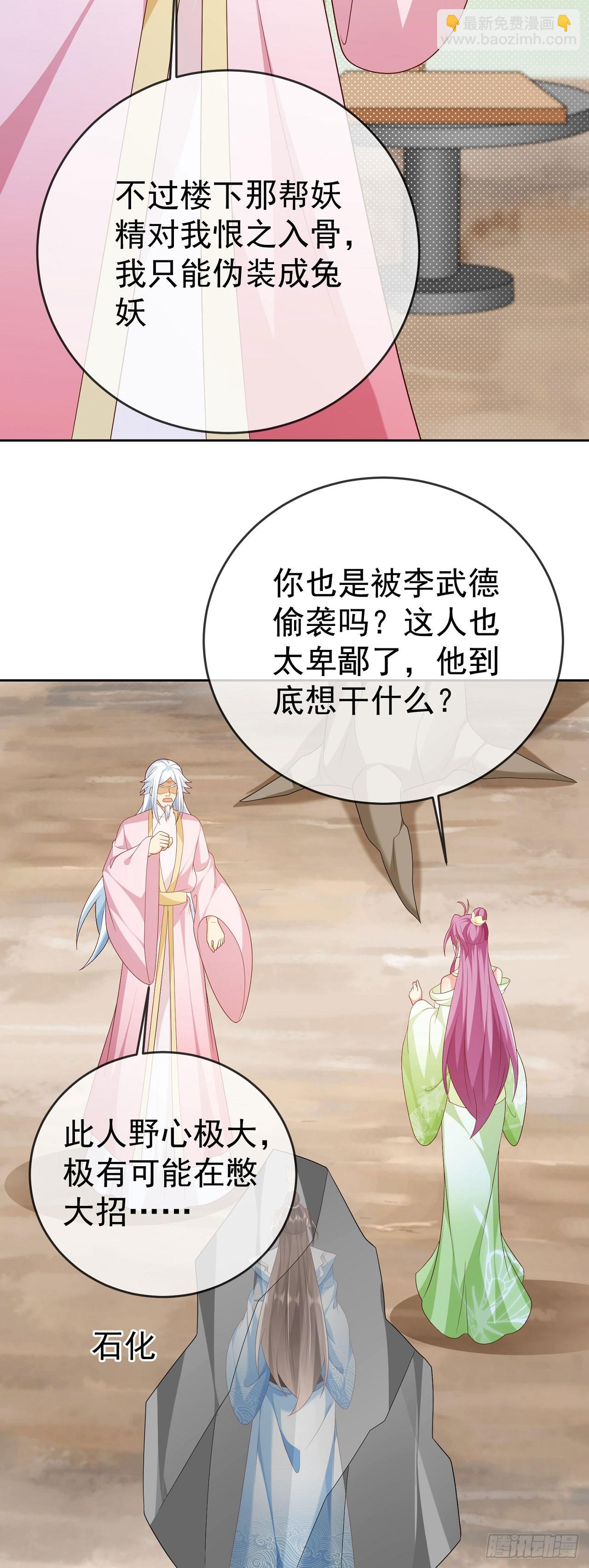 63 撼天印-第64话