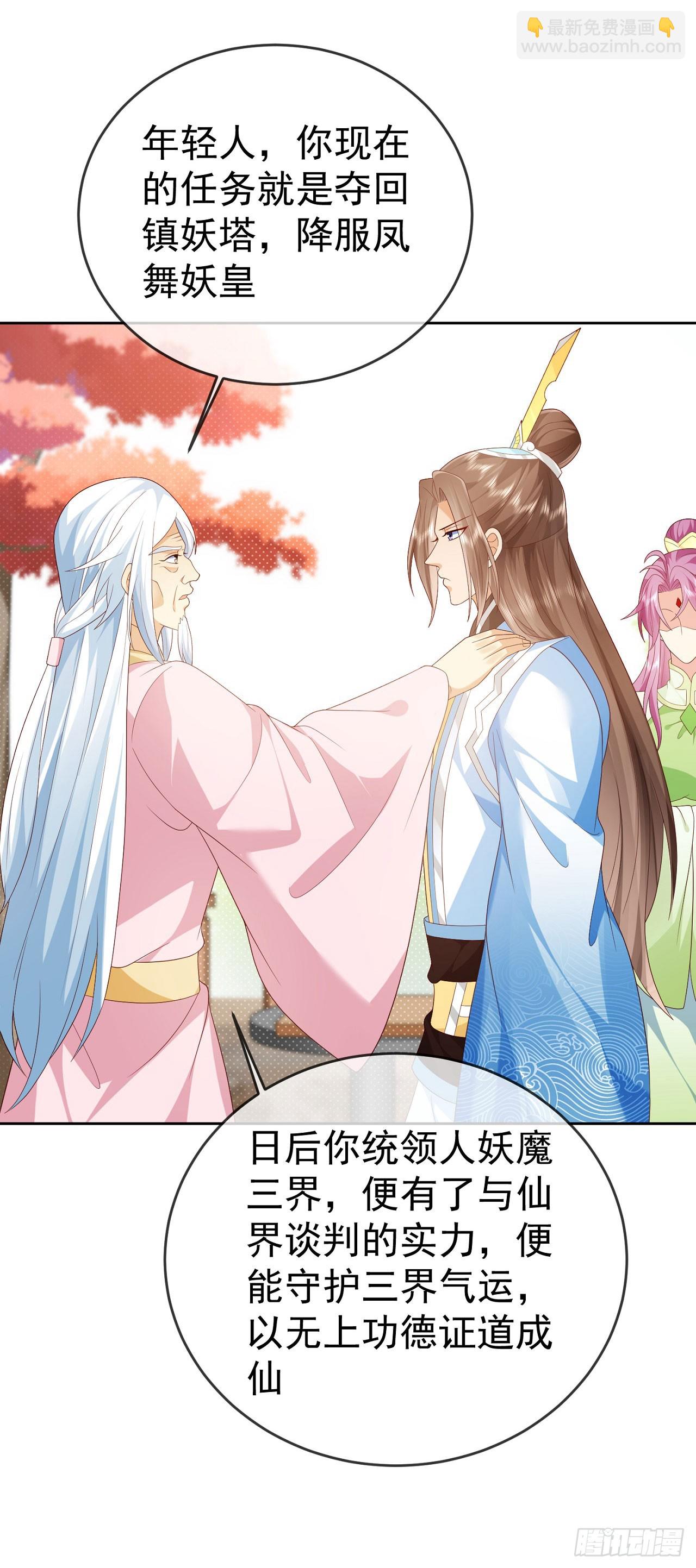 63 撼天印-第64话