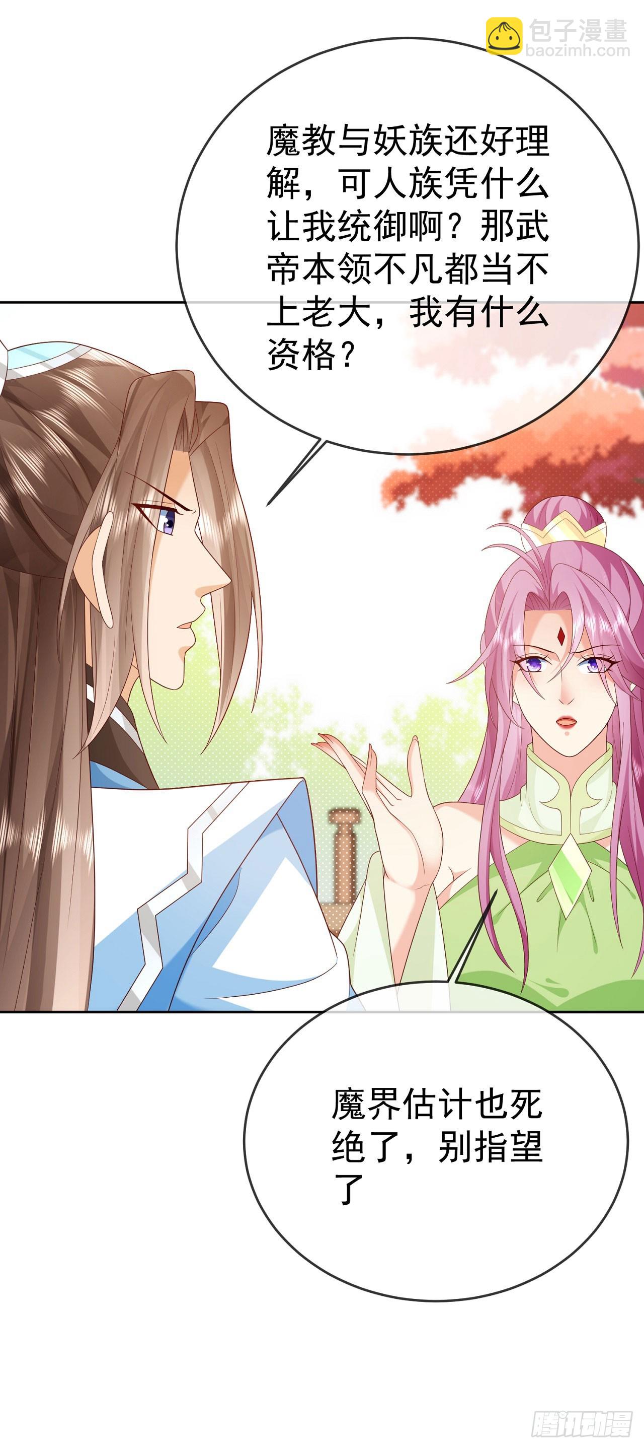 63 撼天印-第64话