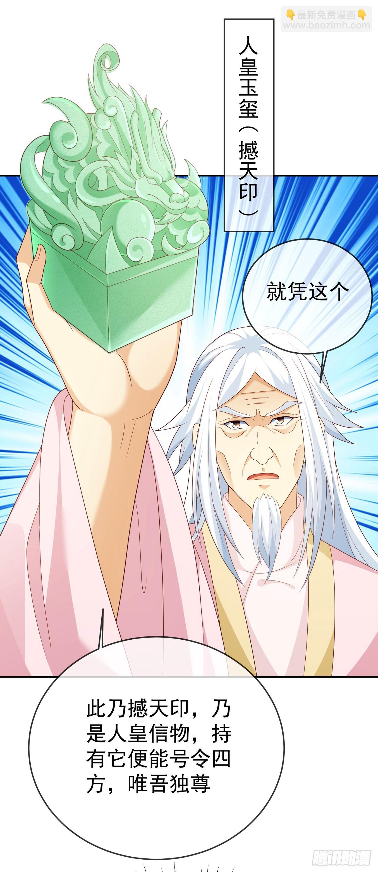 63 撼天印-第64话