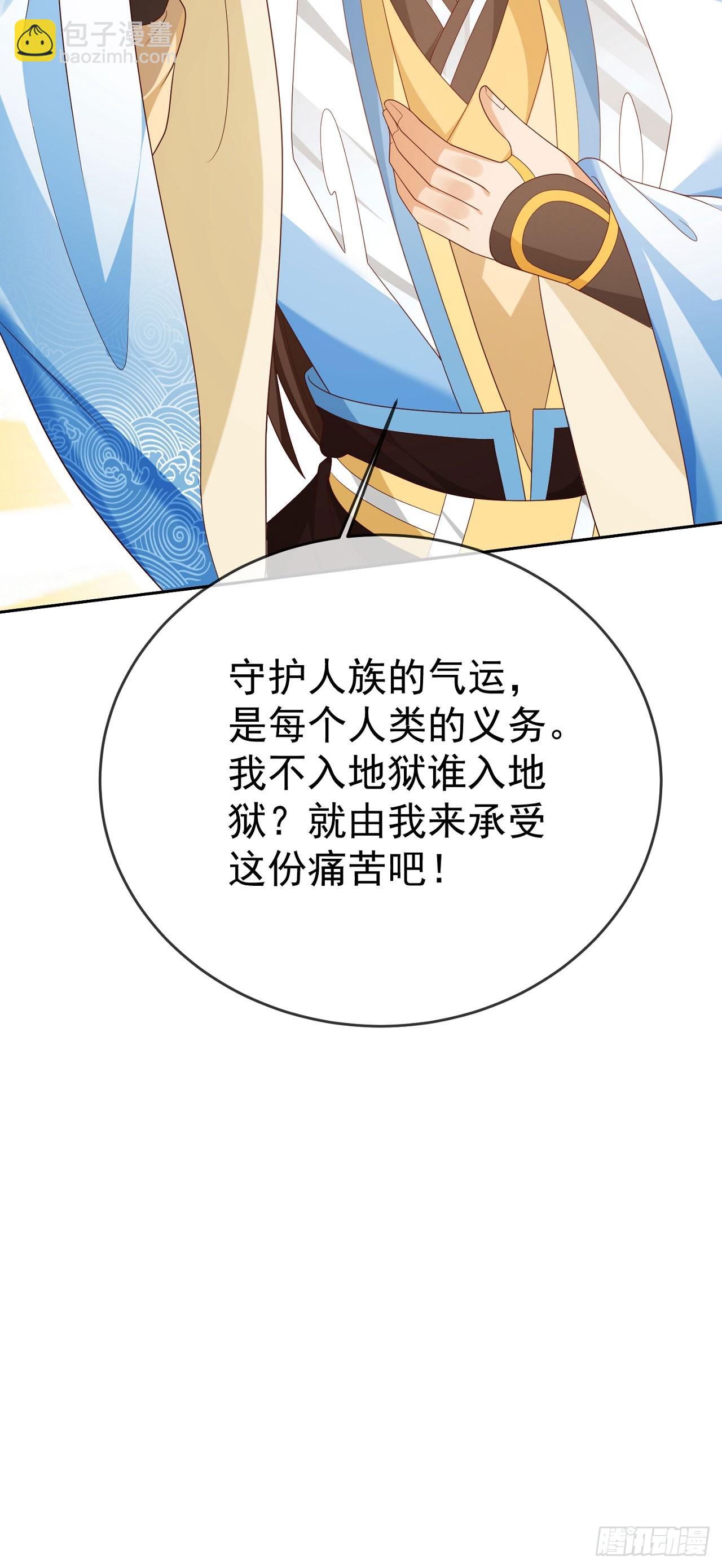 63 撼天印-第64话