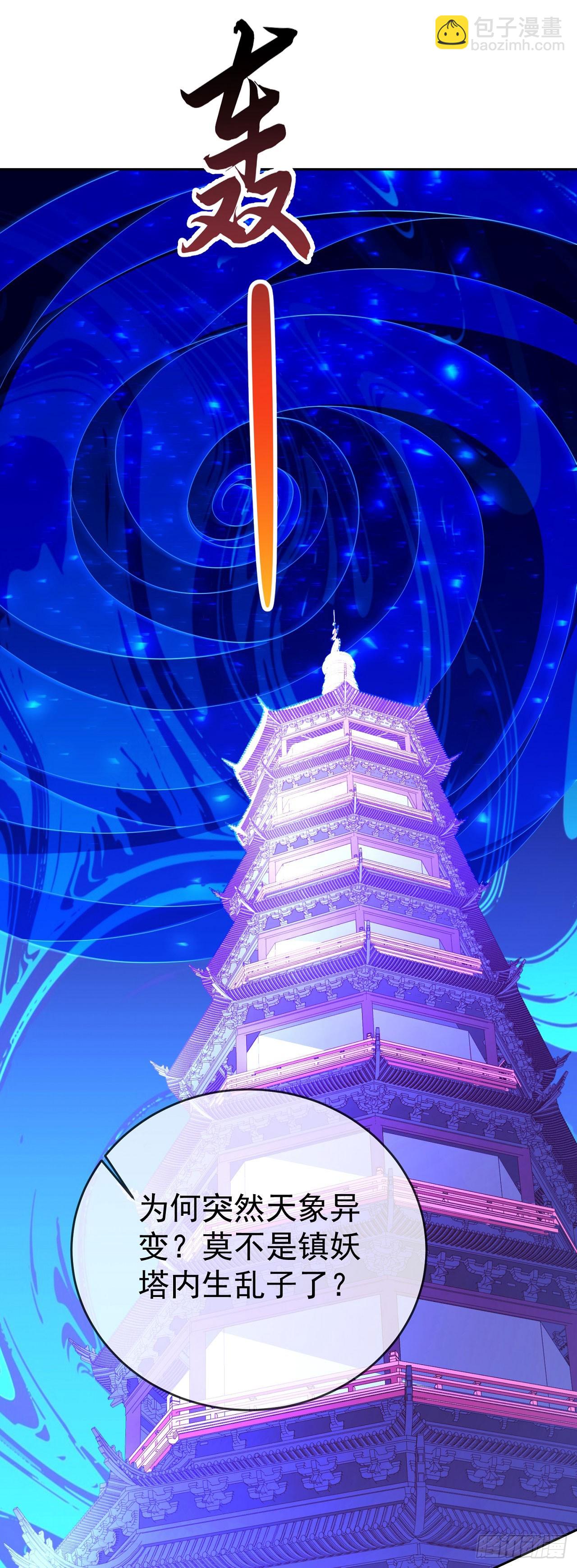 63 撼天印-第64话