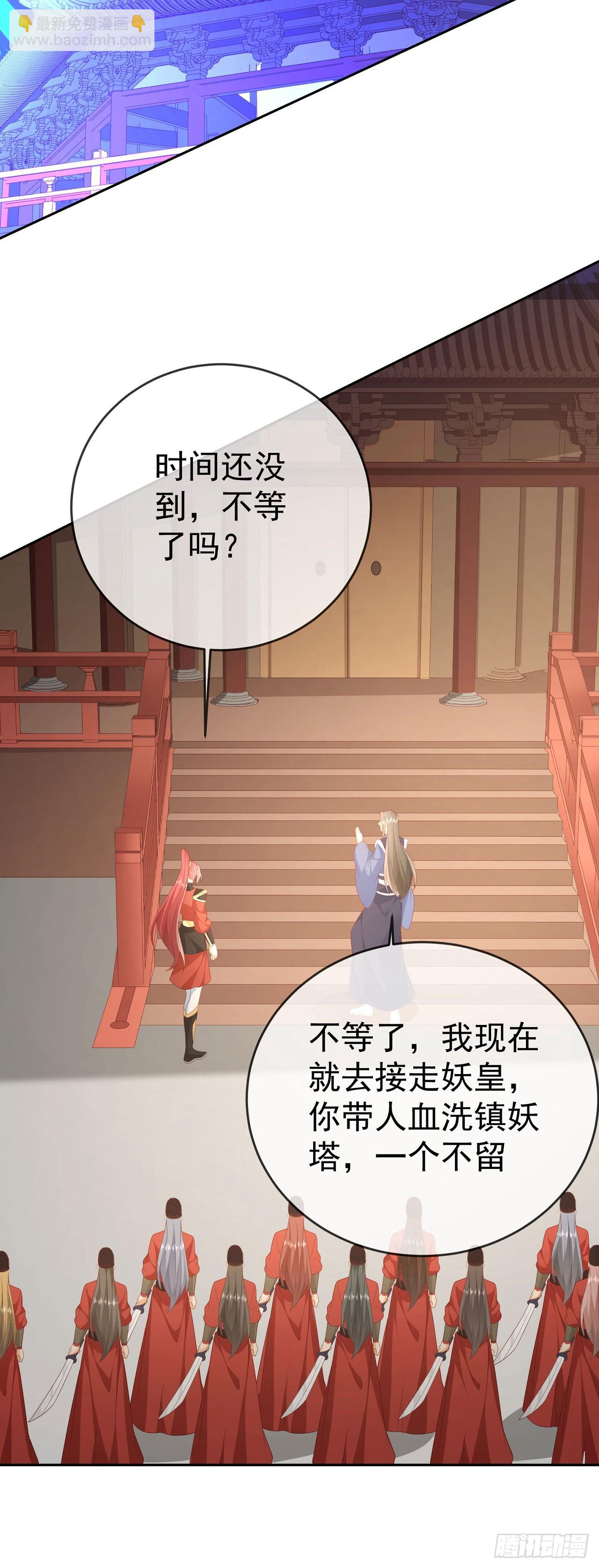 63 撼天印-第64话