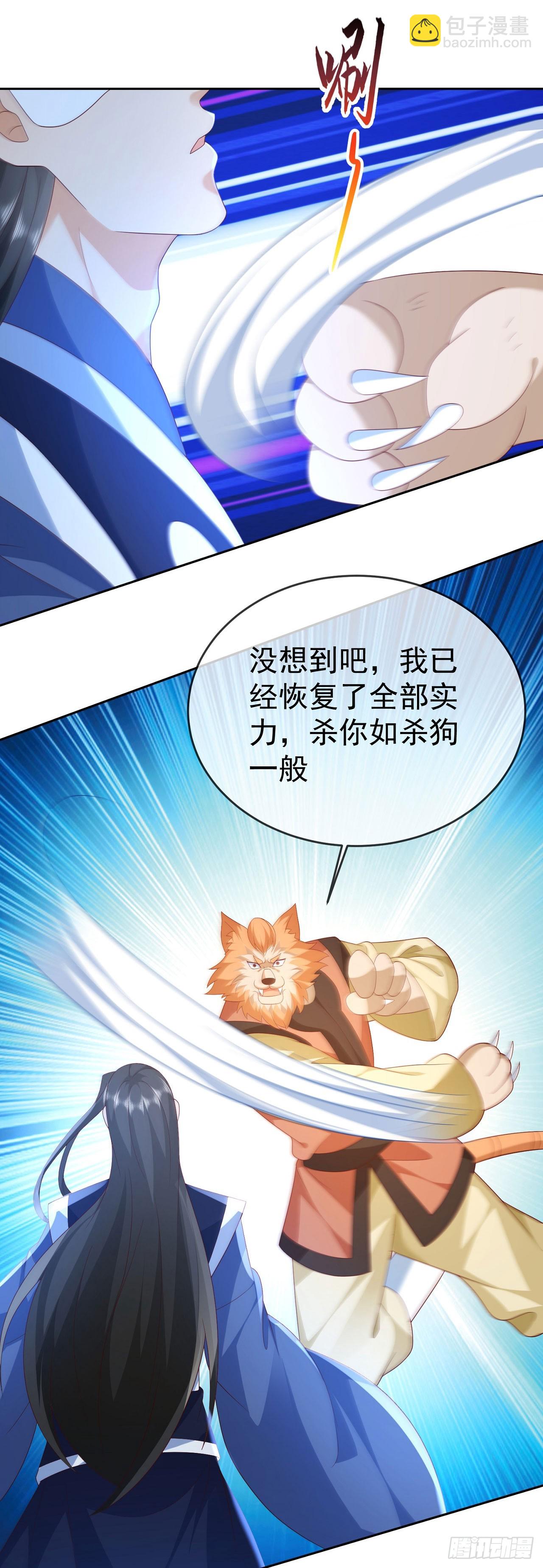 63 撼天印-第64话