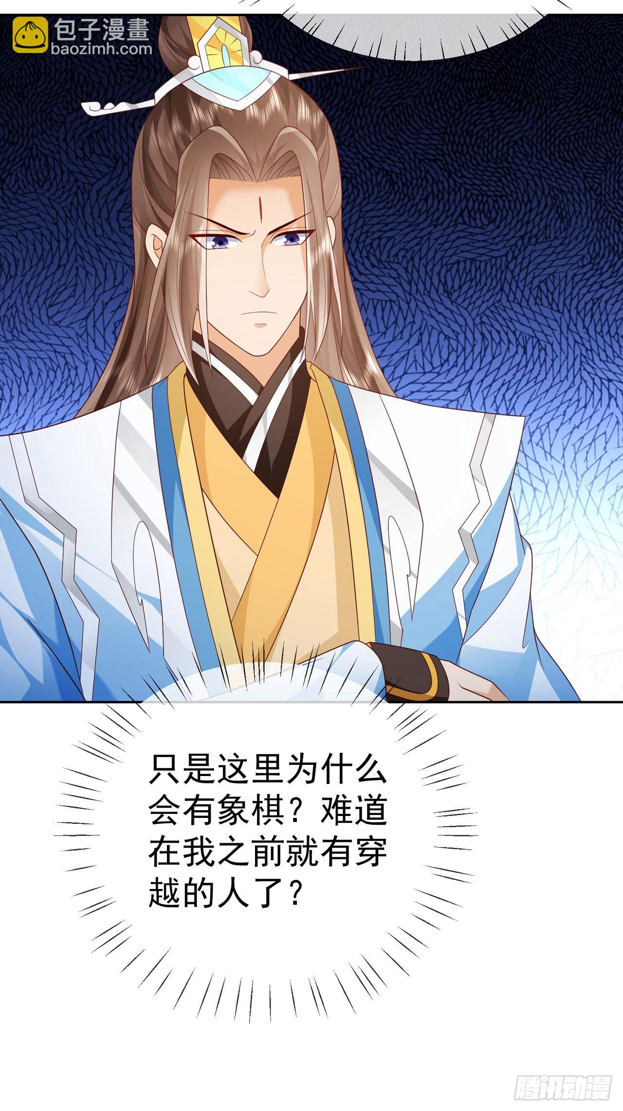 63 撼天印-第64话