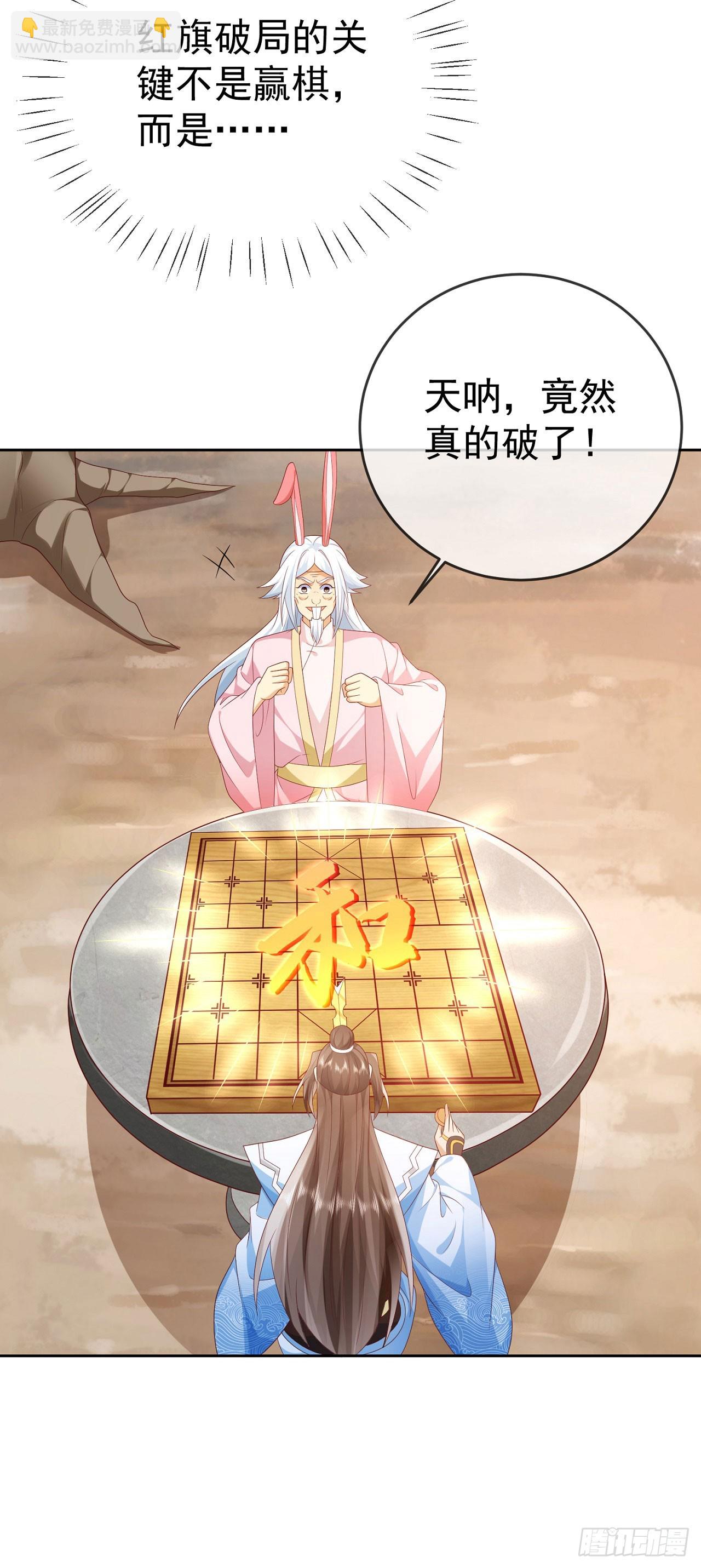 63 撼天印-第64话