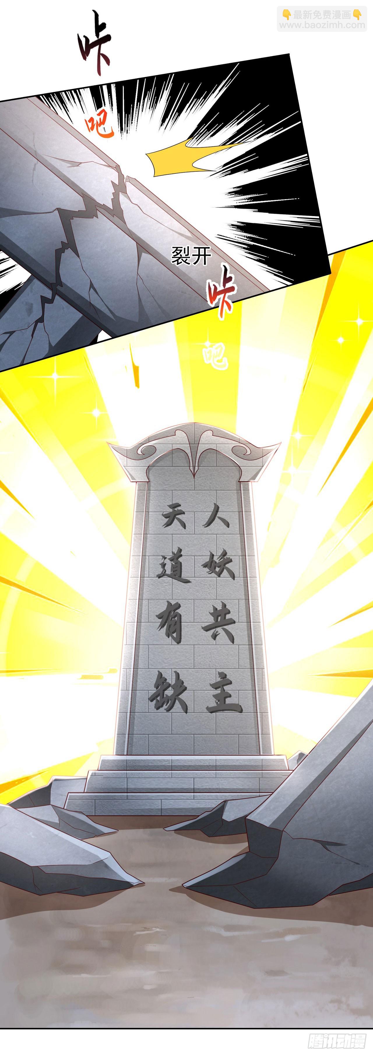 63 撼天印-第64话