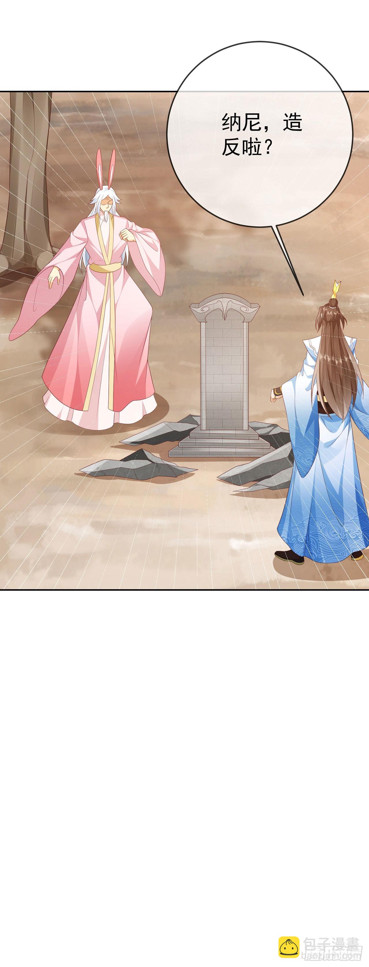 63 撼天印-第64话