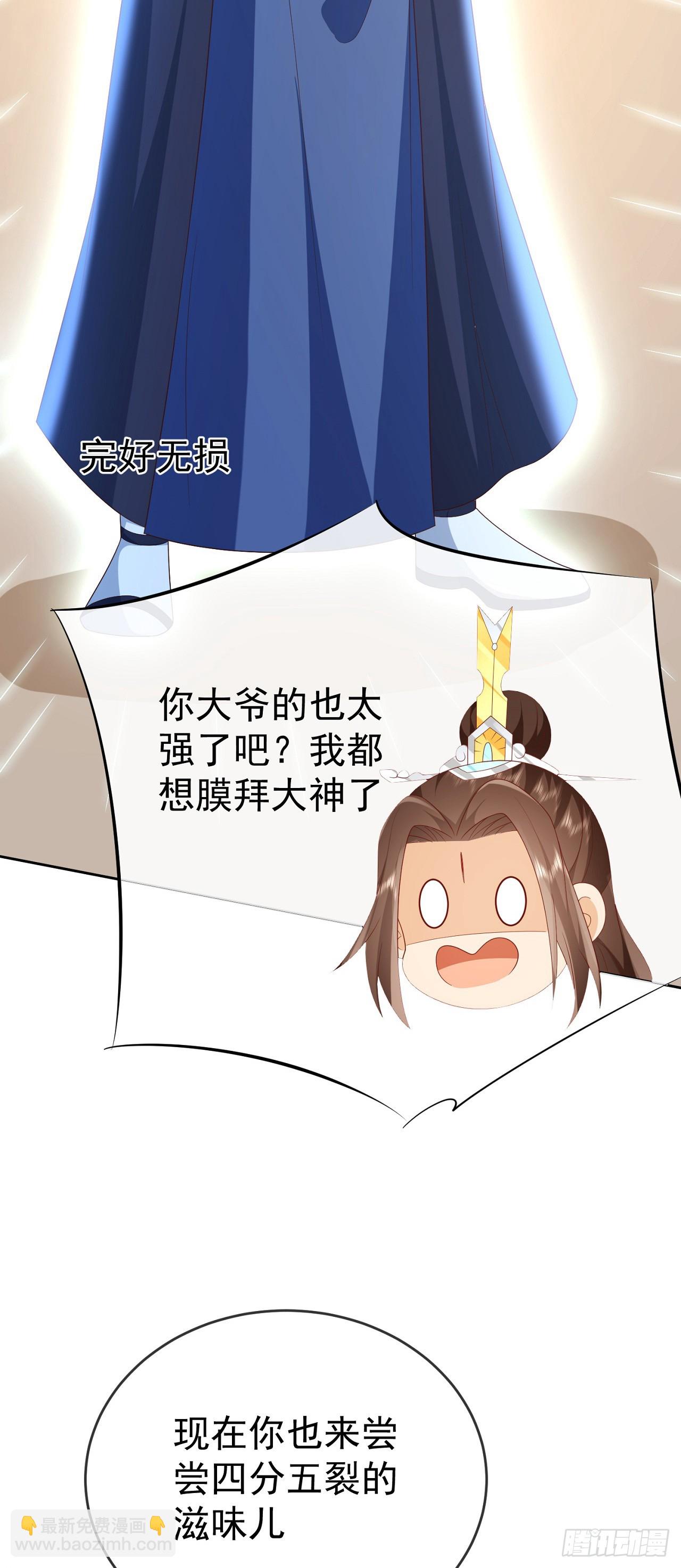 65 我裂开了-第66话