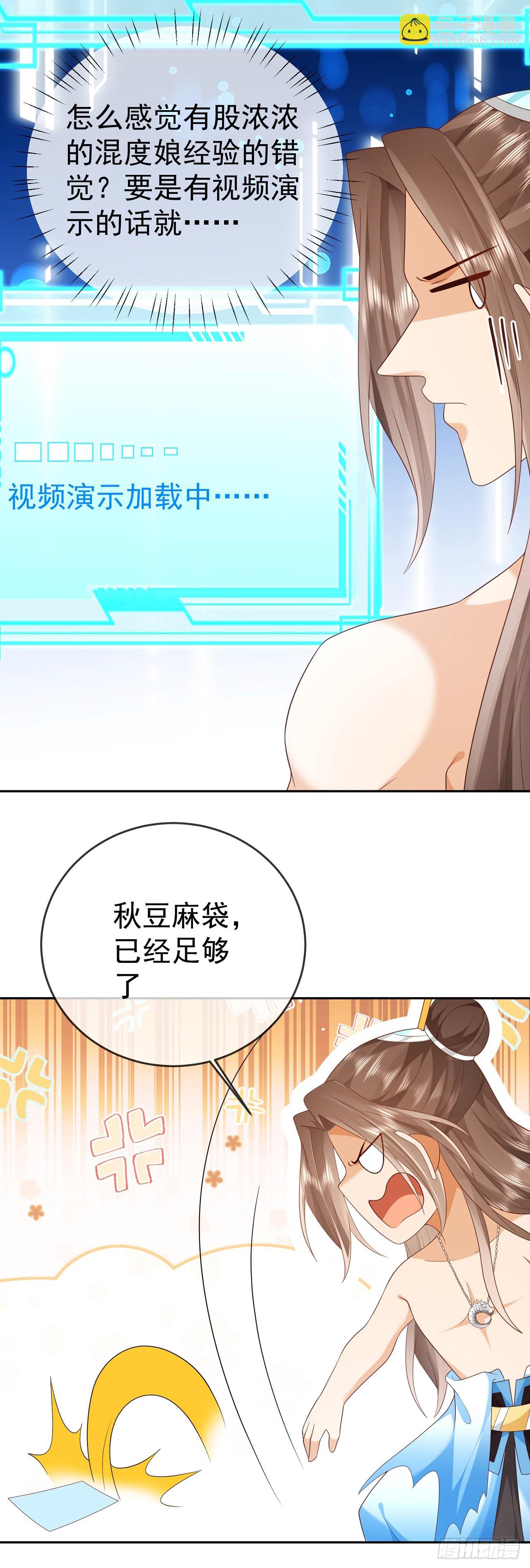 65 我裂开了-第66话