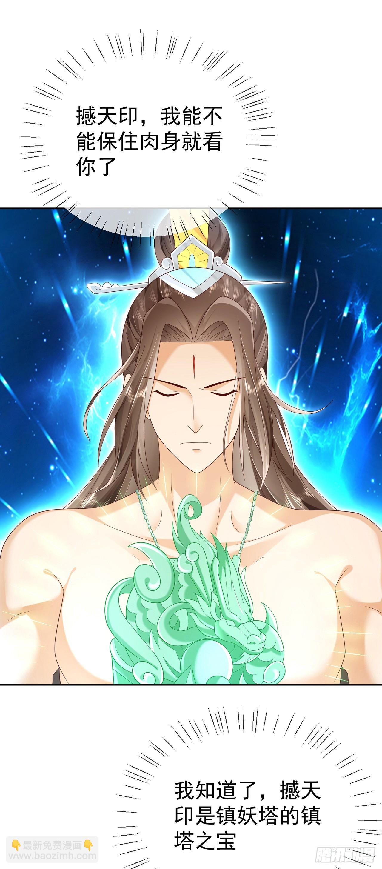 65 我裂开了-第66话