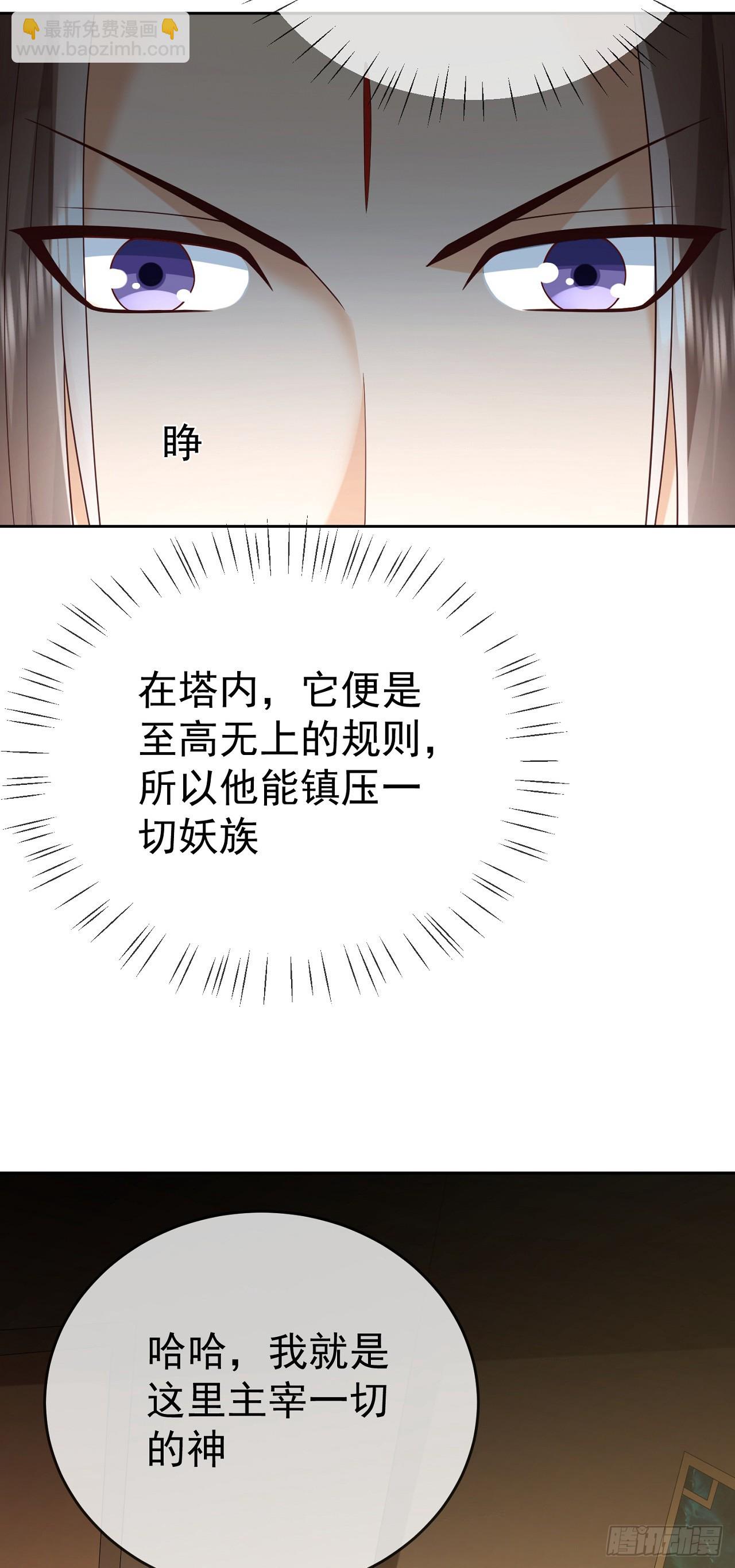 65 我裂开了-第66话