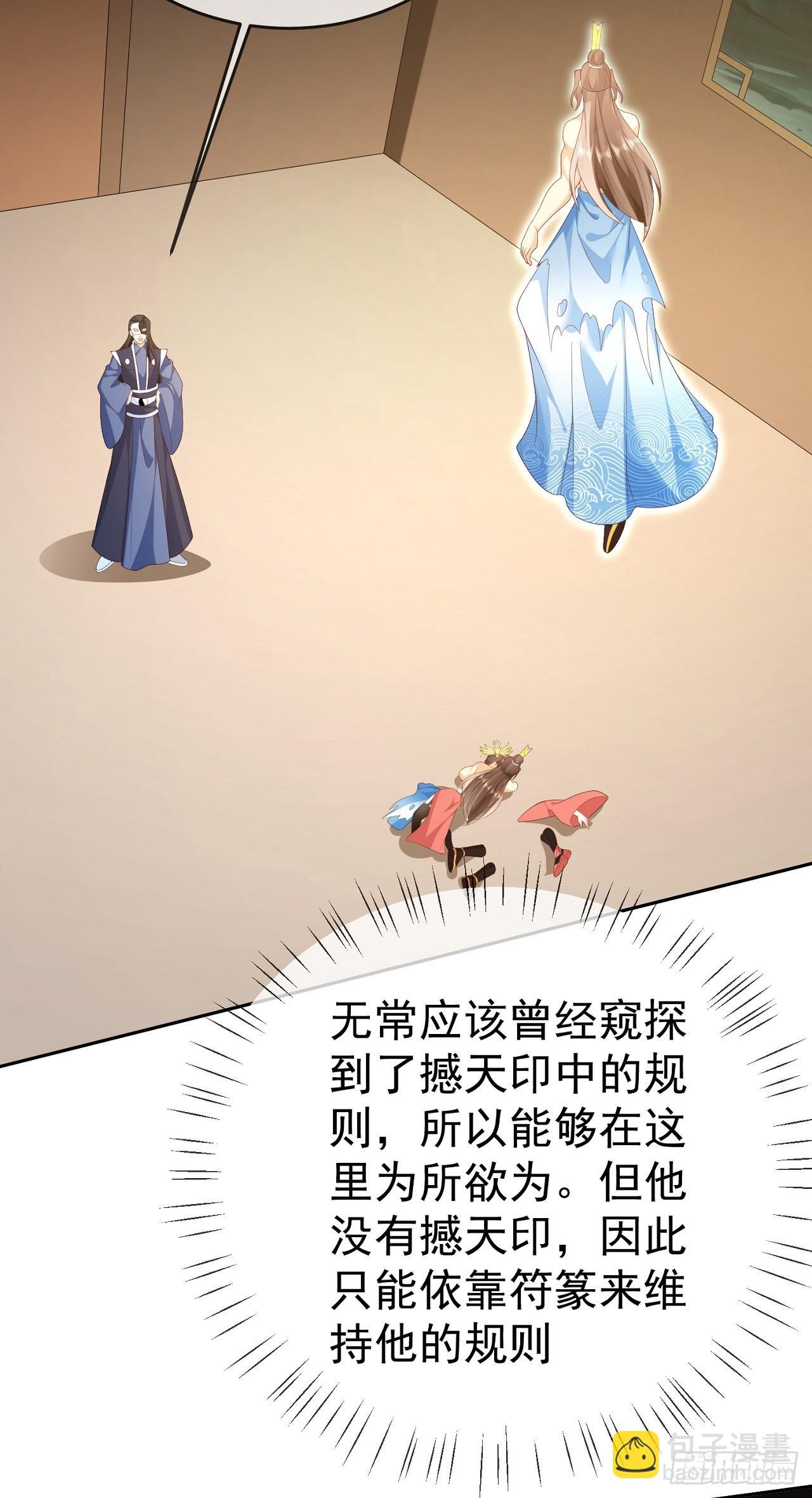 65 我裂开了-第66话