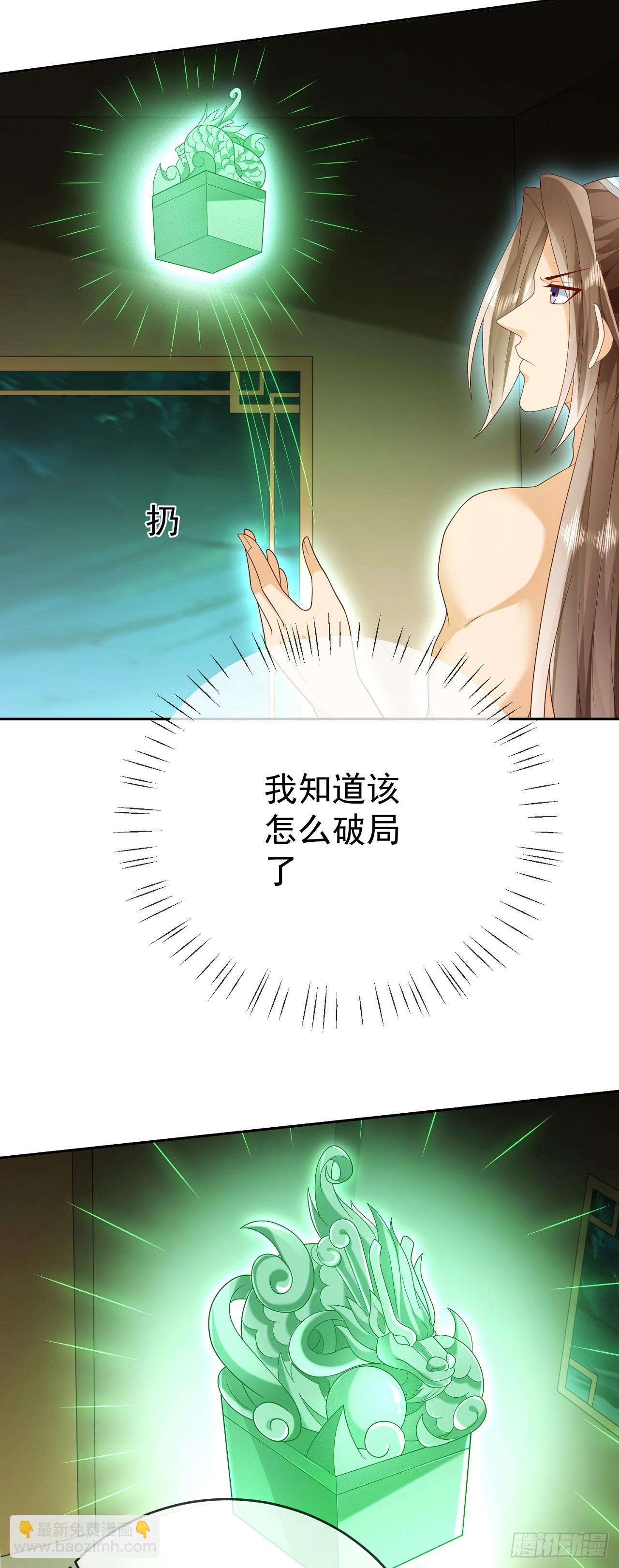 65 我裂开了-第66话