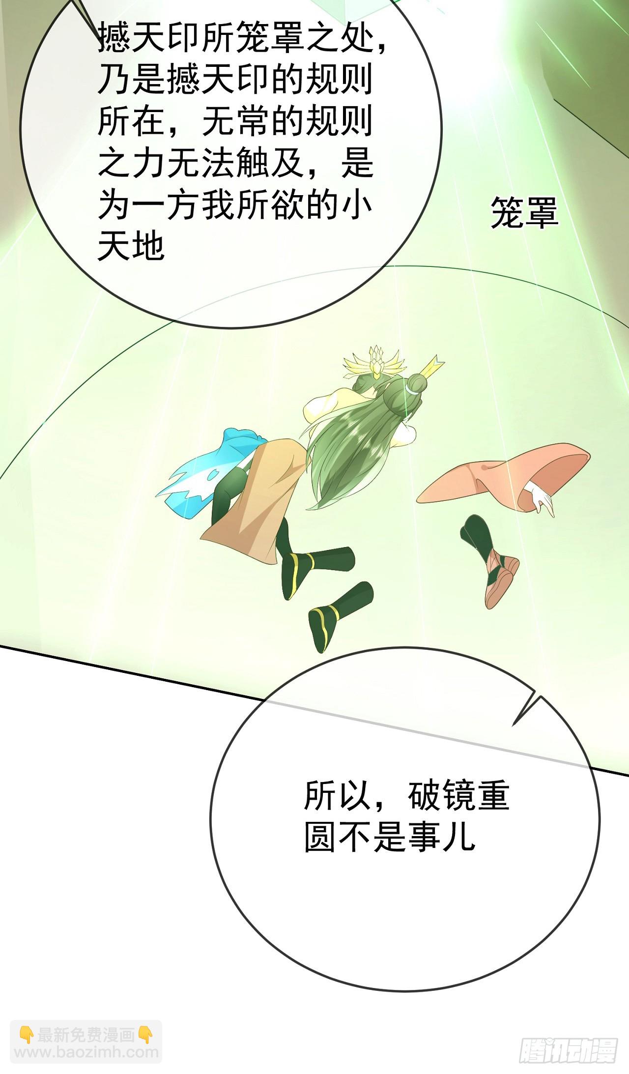 65 我裂开了-第66话