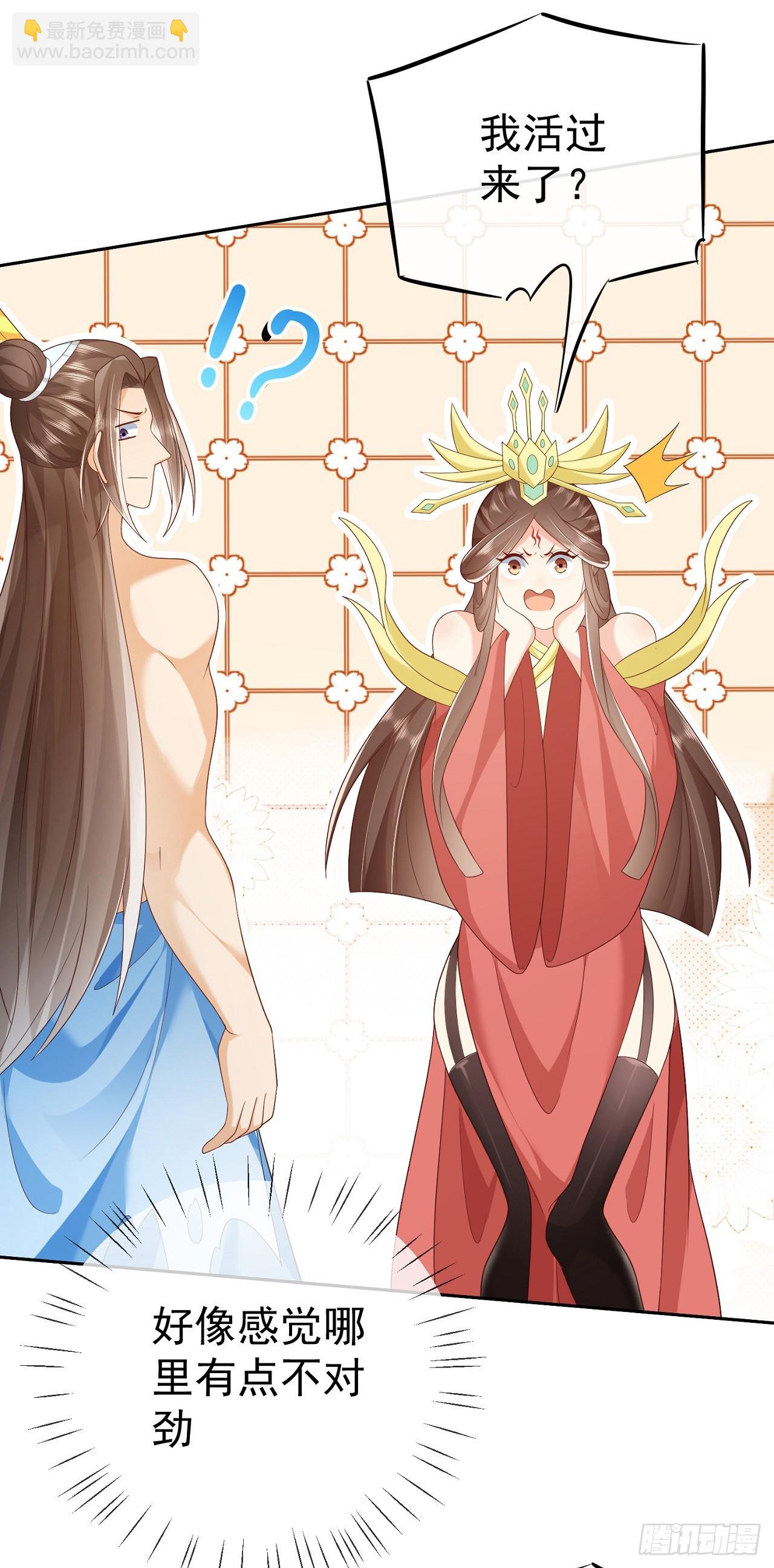 65 我裂开了-第66话