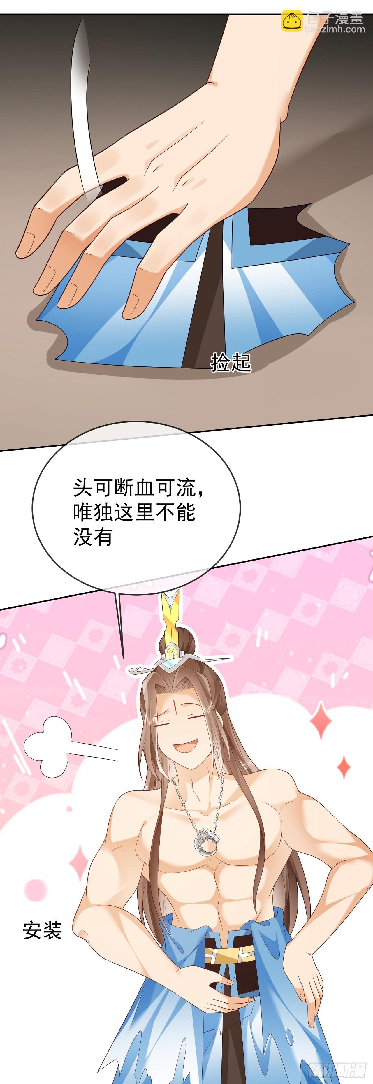 65 我裂开了-第66话