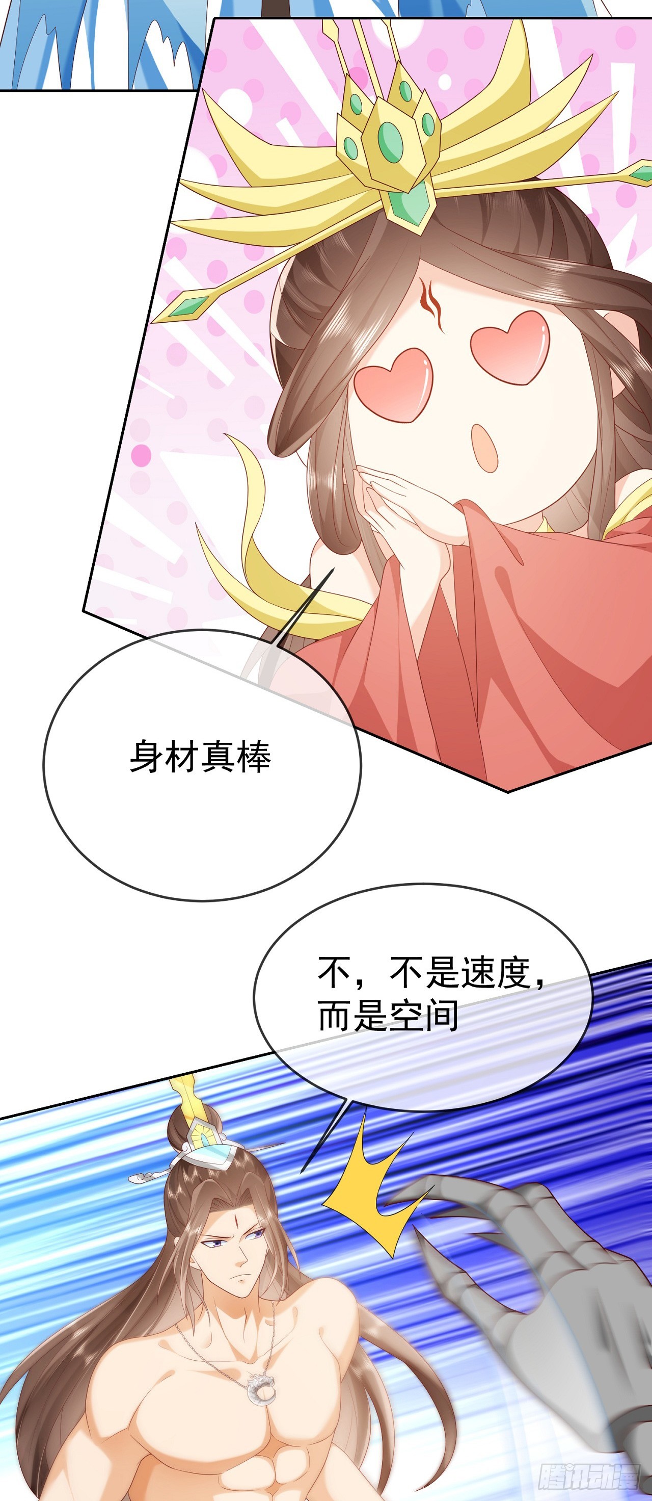 65 我裂开了-第66话