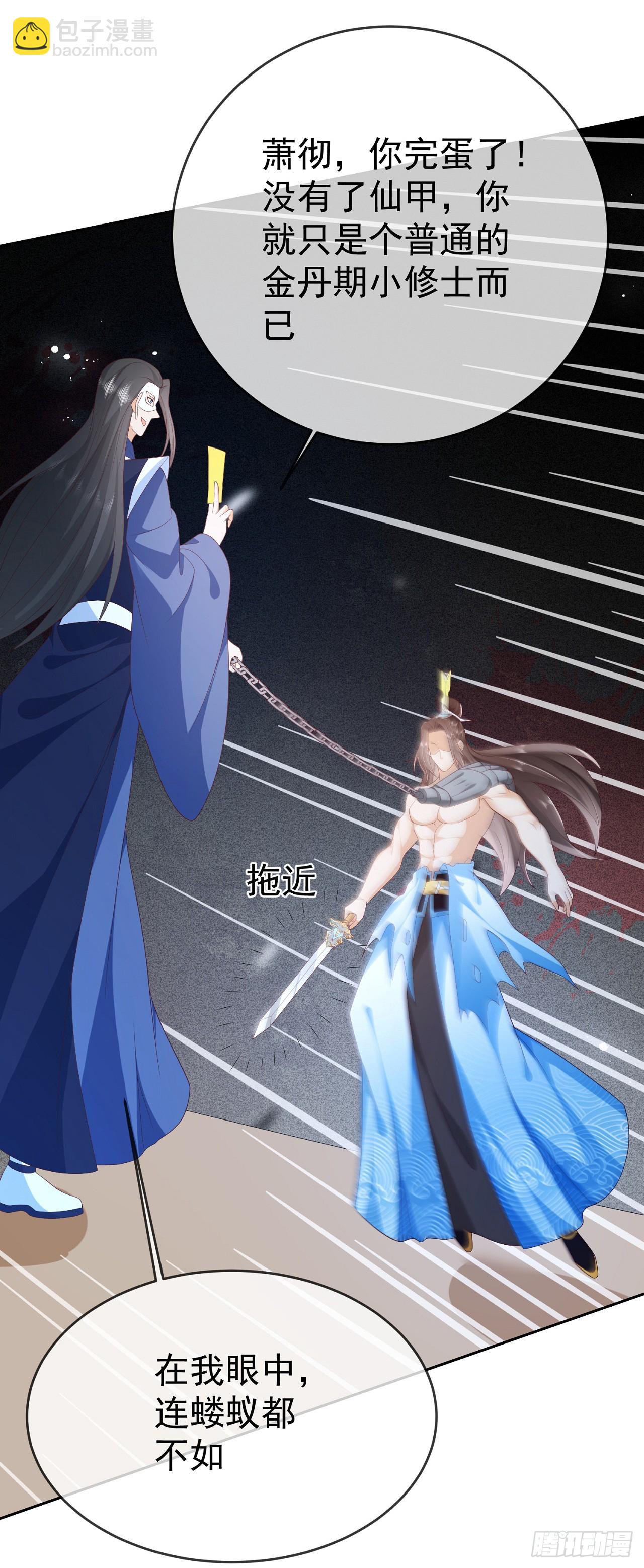 65 我裂开了-第66话