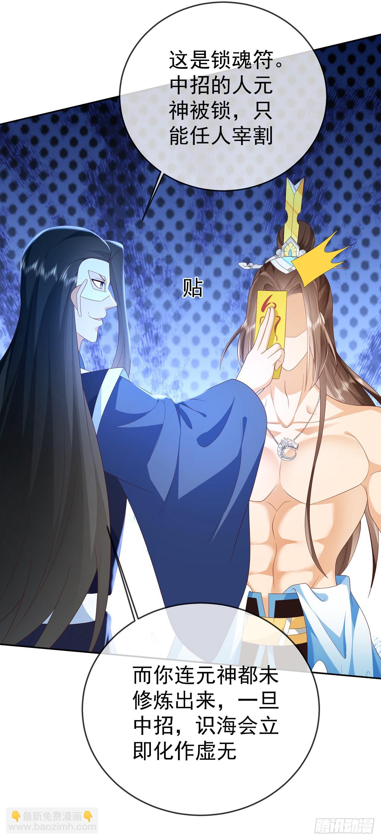 65 我裂开了-第66话