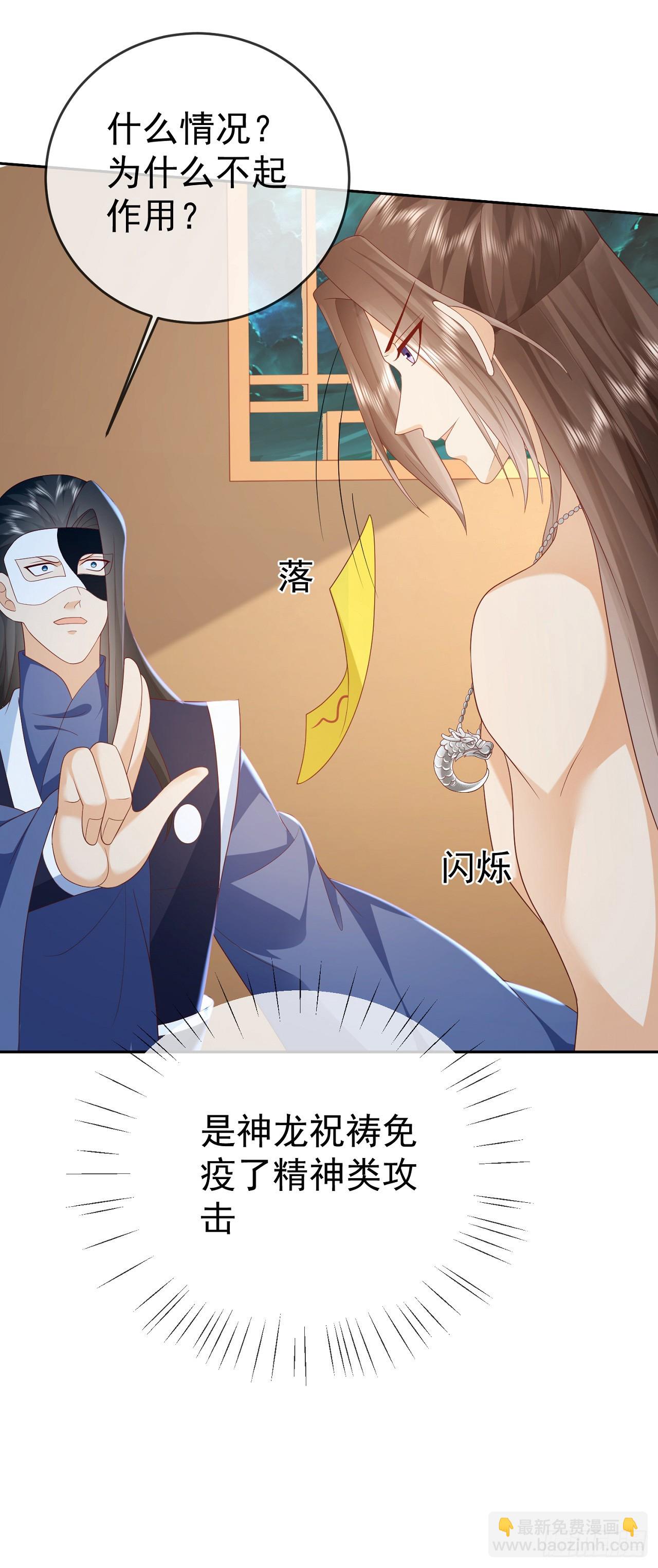 65 我裂开了-第66话