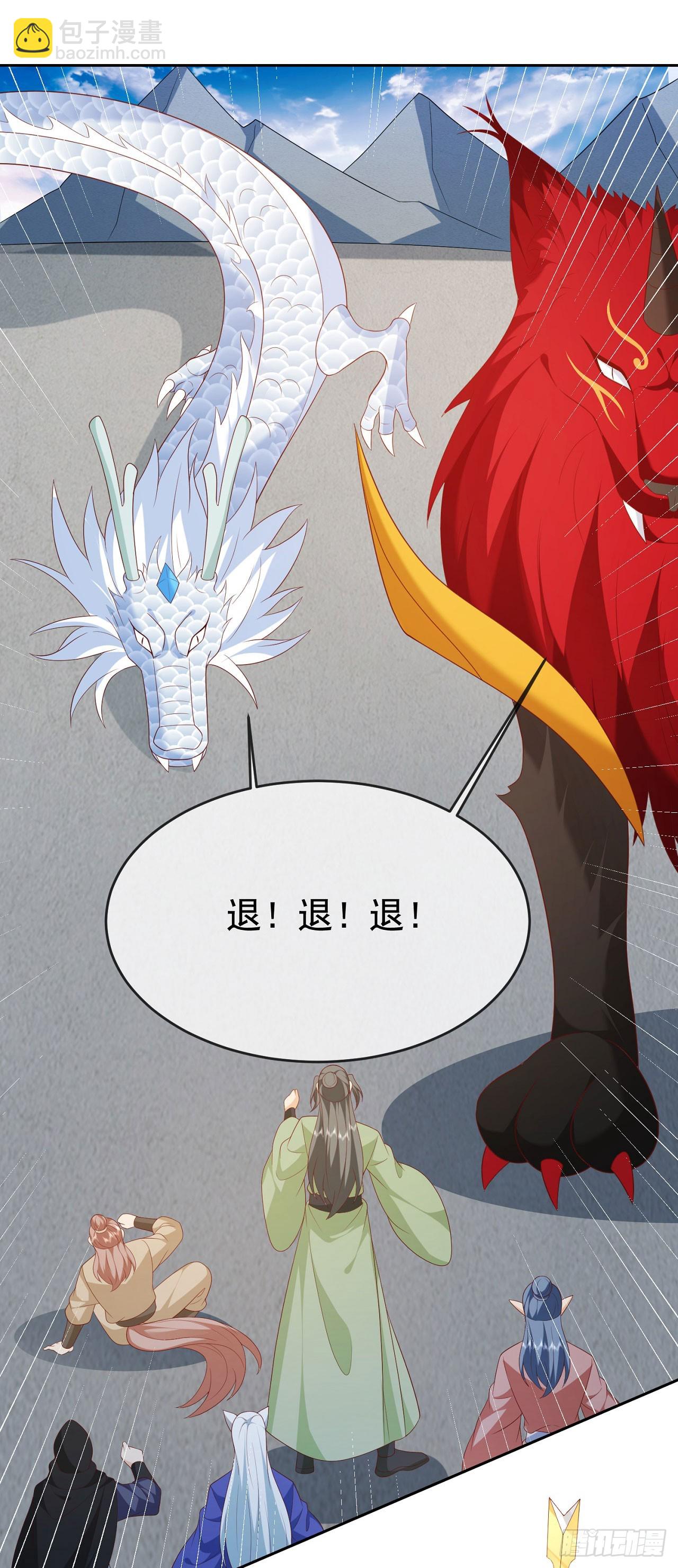 67 人妖魔联盟-第68话