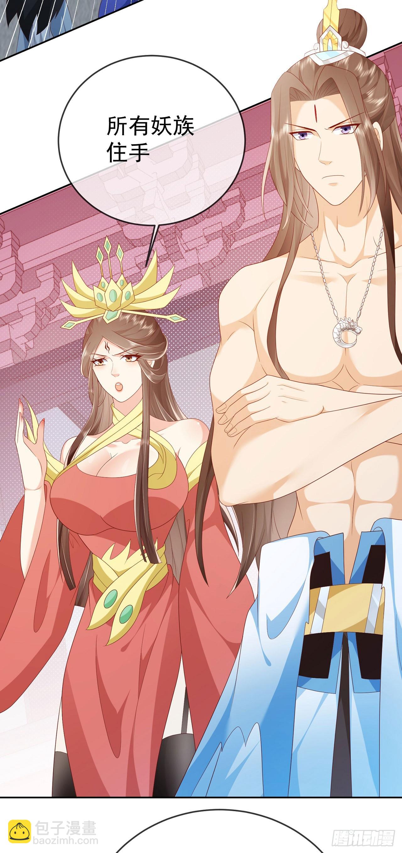 67 人妖魔联盟-第68话