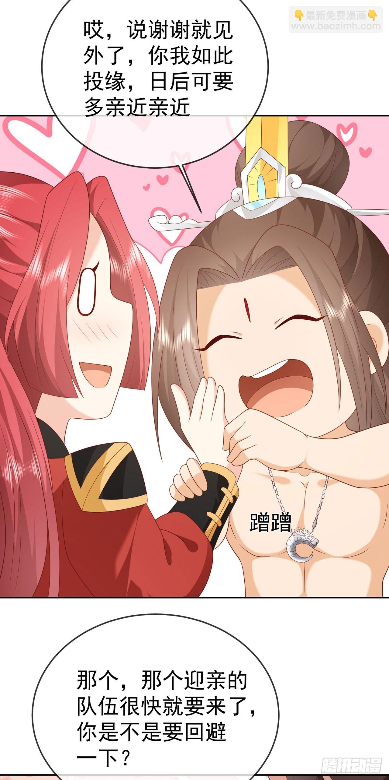 67 人妖魔联盟-第68话