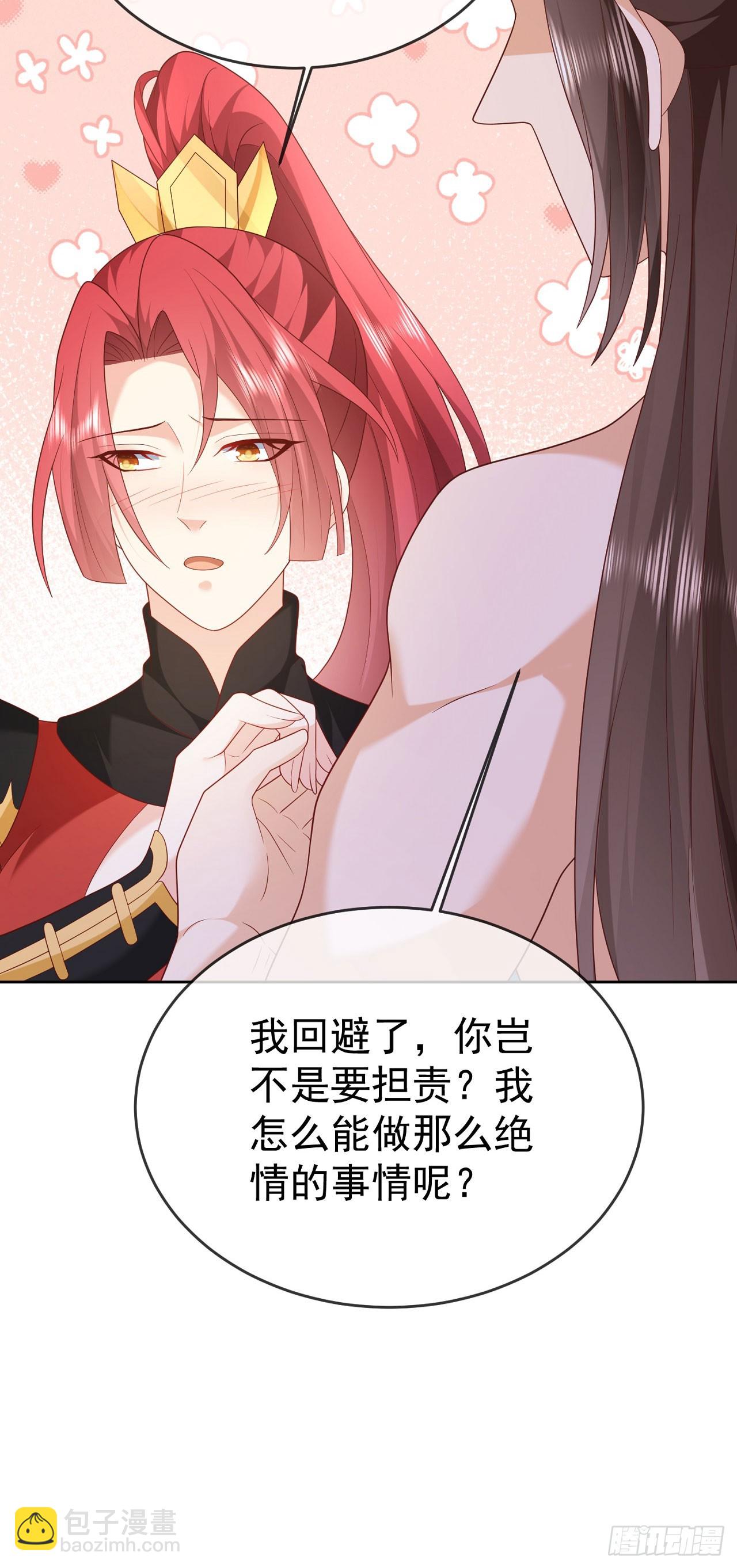 67 人妖魔联盟-第68话