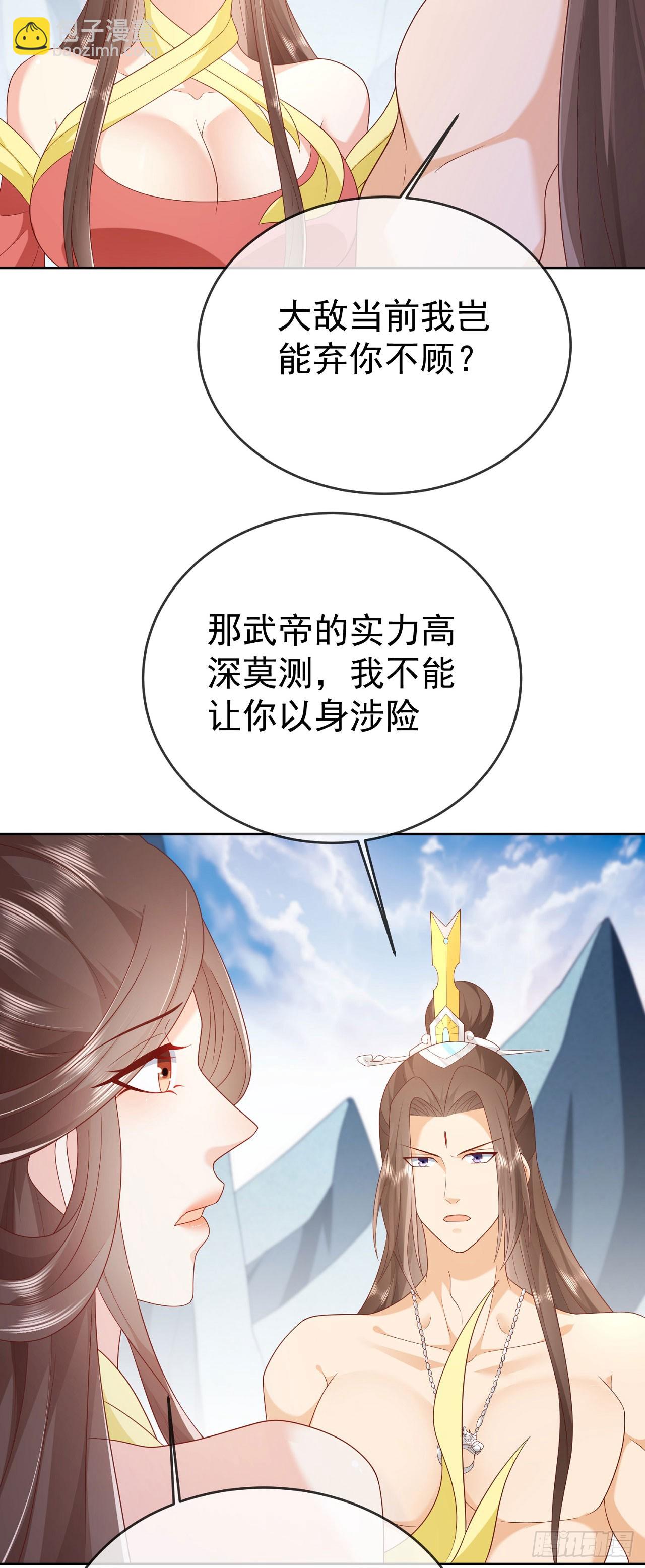 67 人妖魔联盟-第68话