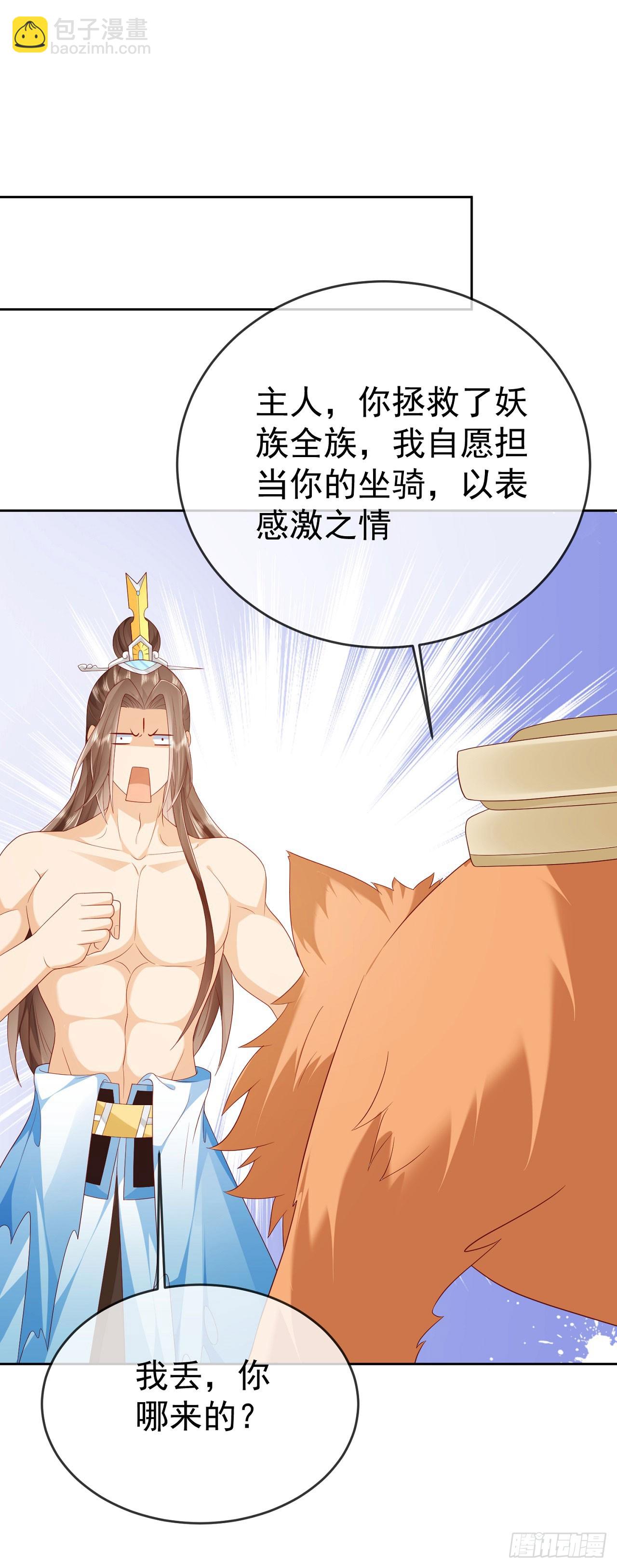 67 人妖魔联盟-第68话