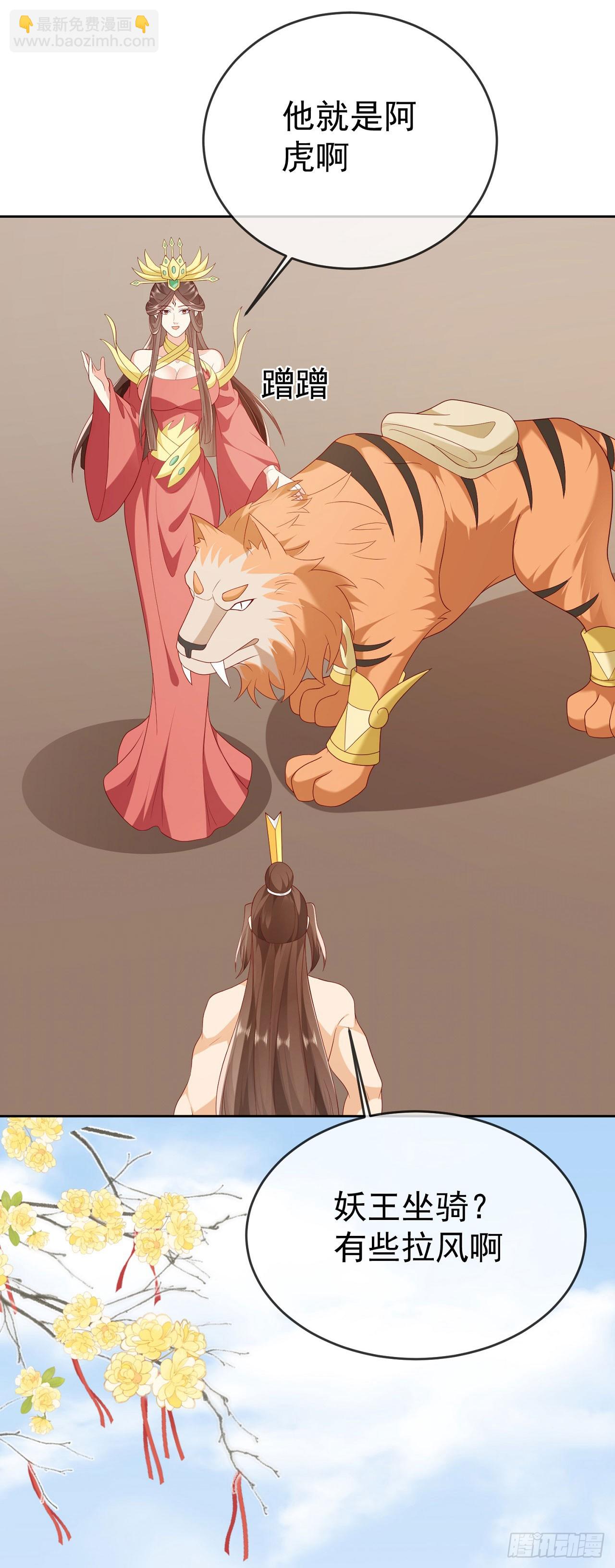 67 人妖魔联盟-第68话