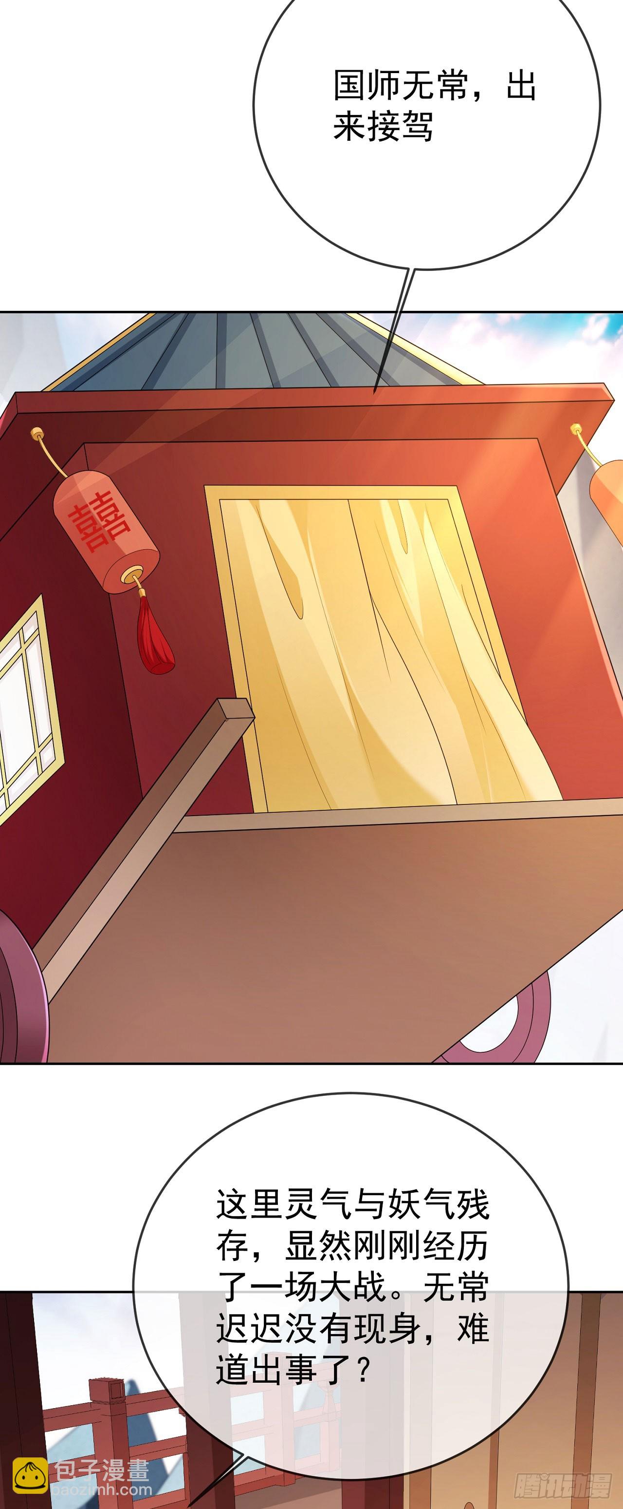 67 人妖魔联盟-第68话