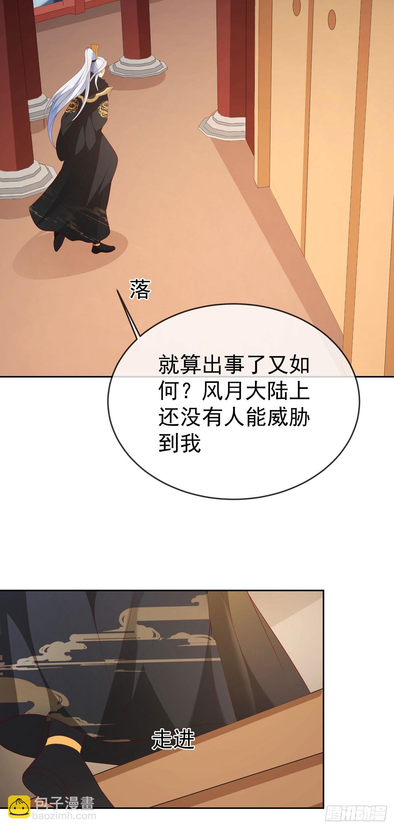 67 人妖魔联盟-第68话