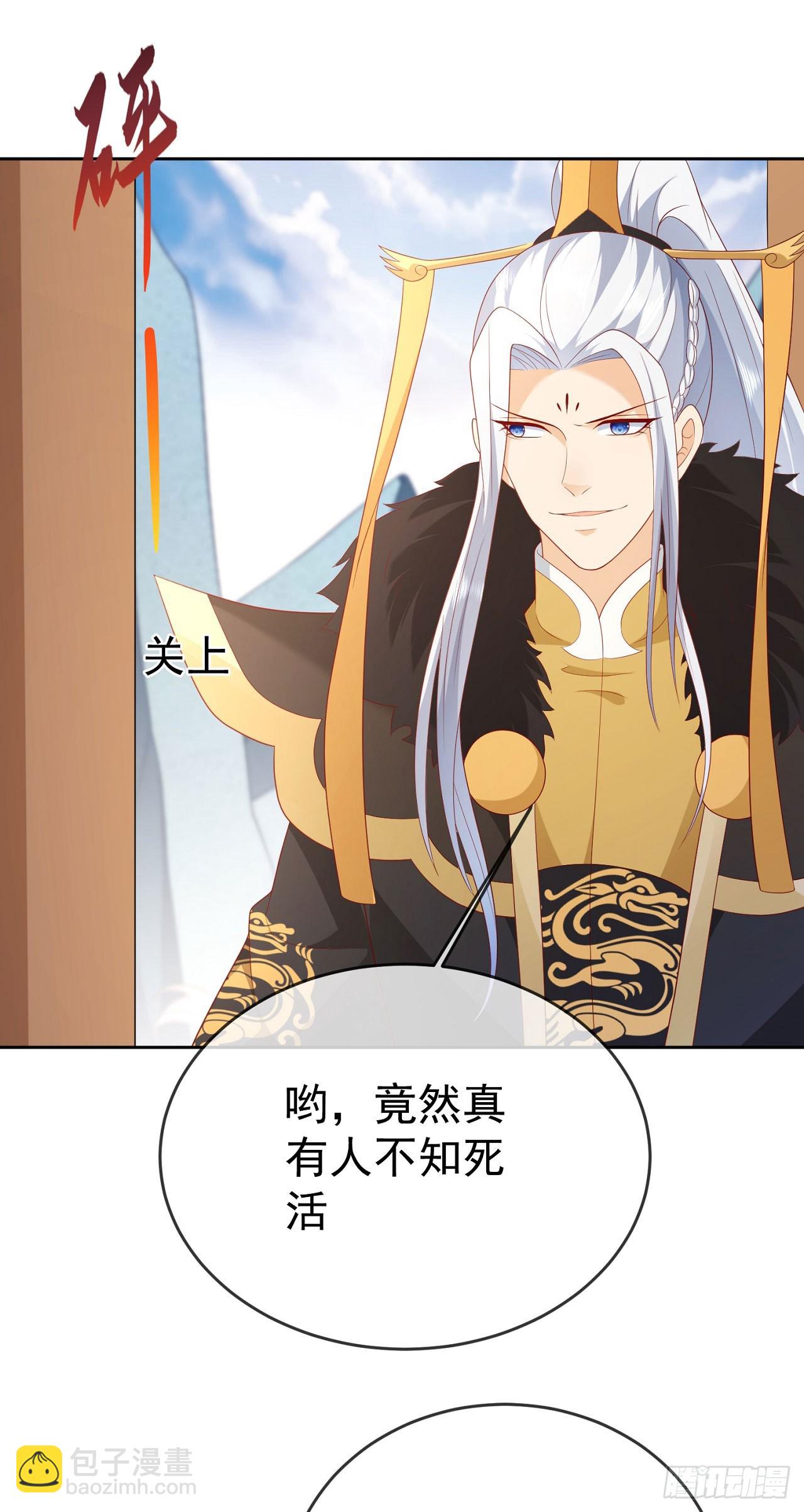 67 人妖魔联盟-第68话