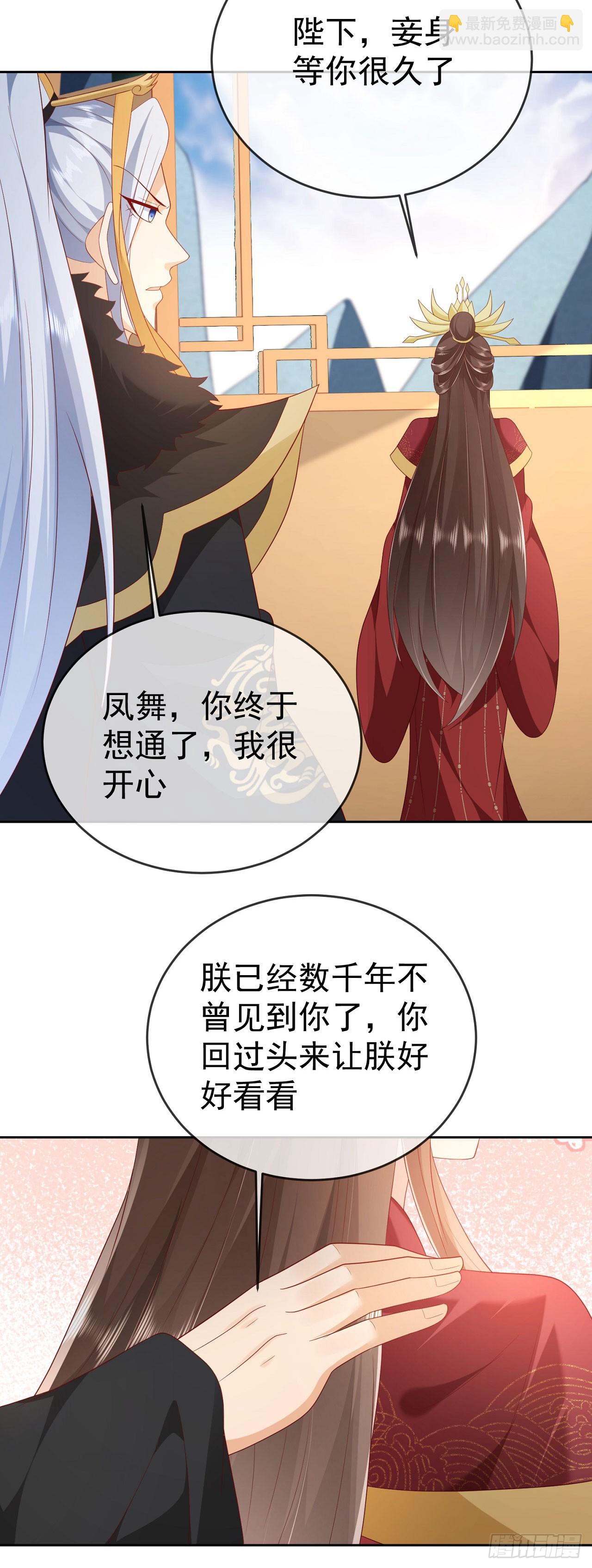 67 人妖魔联盟-第68话