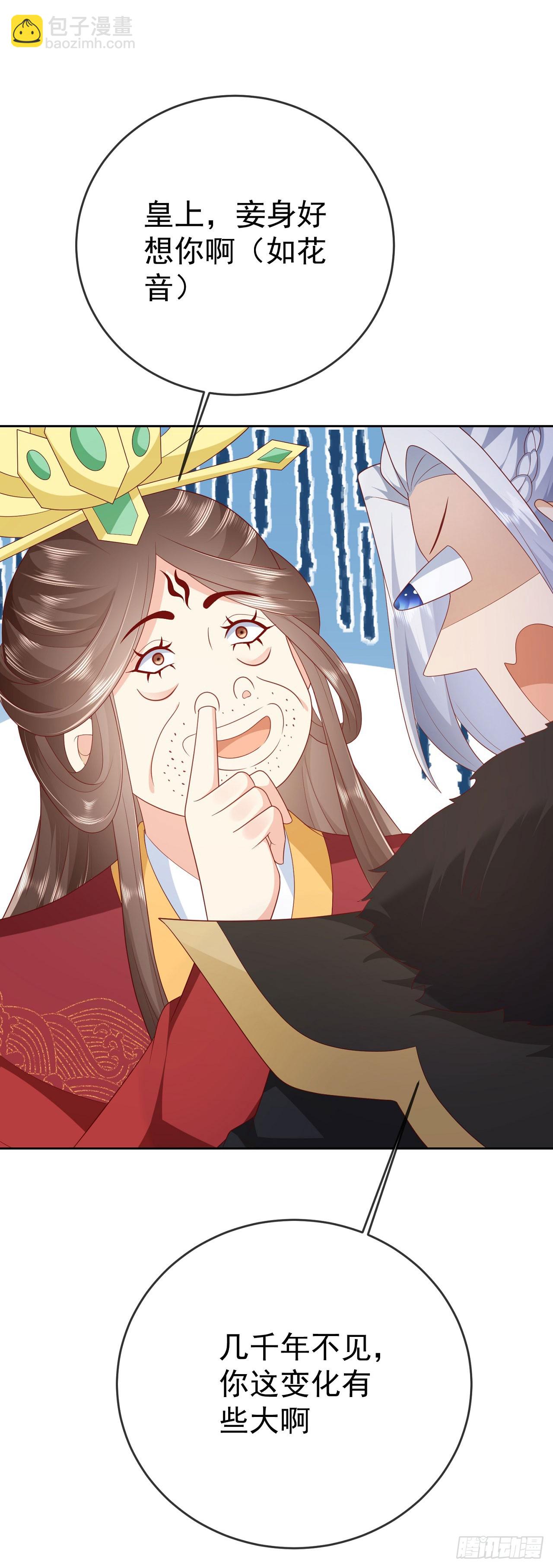 67 人妖魔联盟-第68话