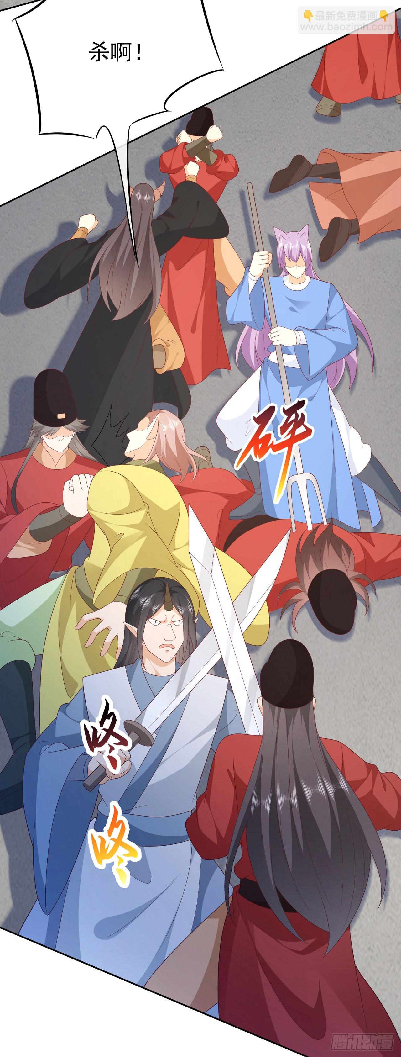 67 人妖魔联盟-第68话