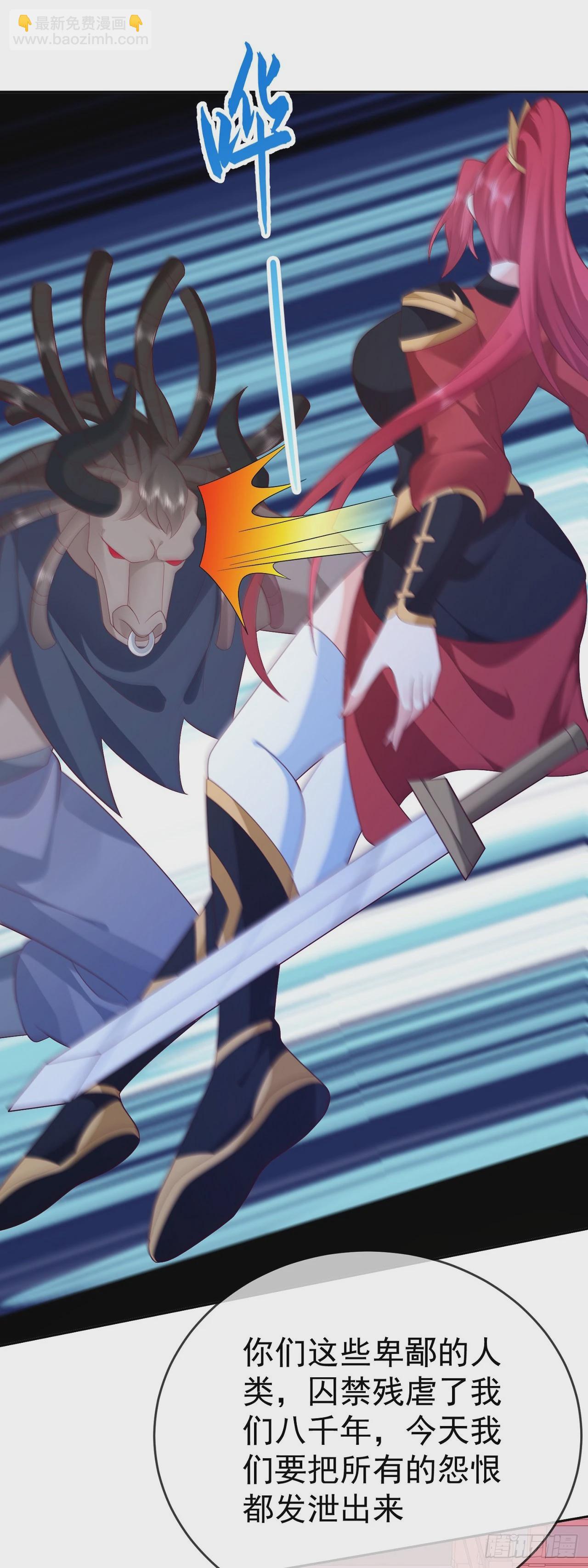 67 人妖魔联盟-第68话