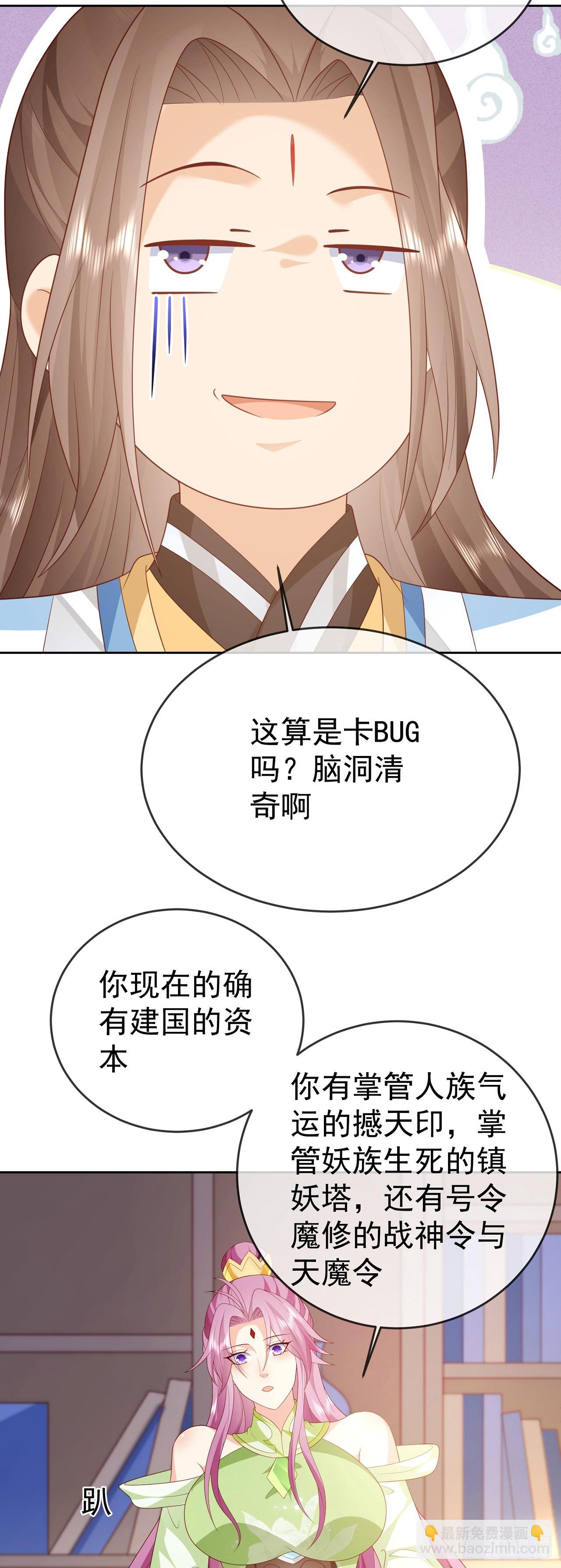 69 创建大夏国？-第70话