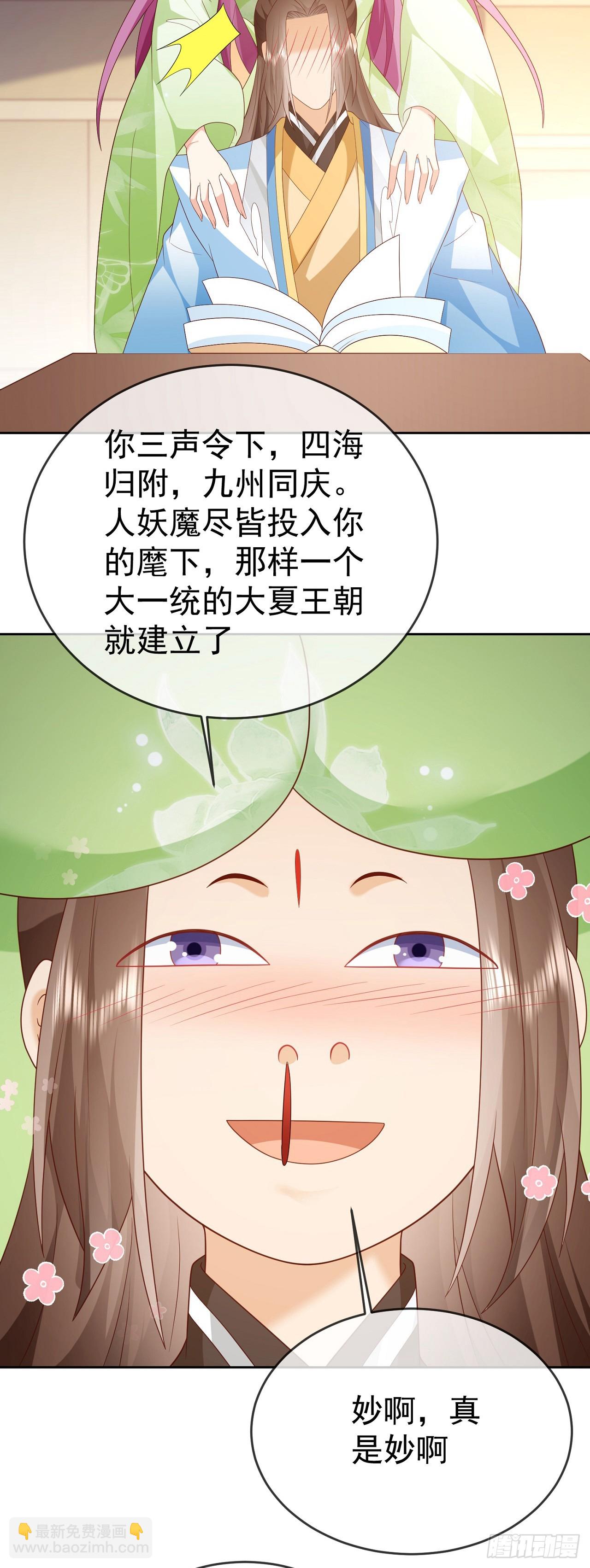 69 创建大夏国？-第70话